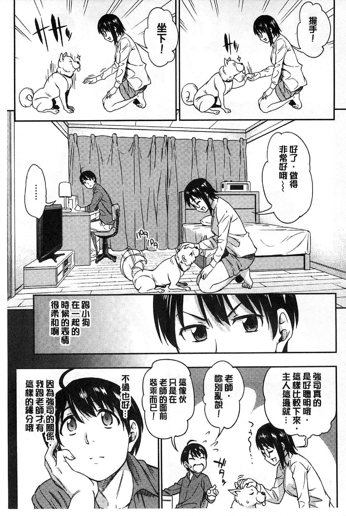 恋花えっちーず[アスヒロ]  [中国翻訳](200页)