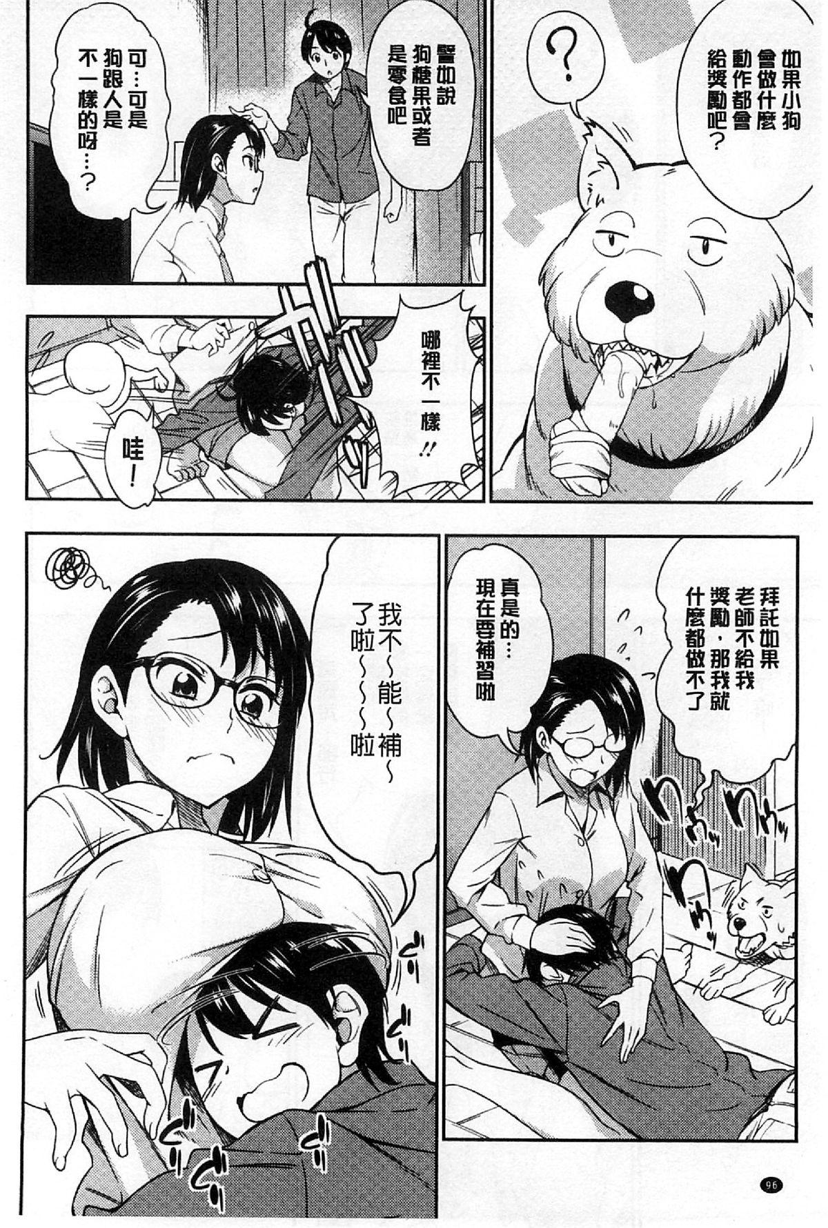 恋花えっちーず[アスヒロ]  [中国翻訳](200页)