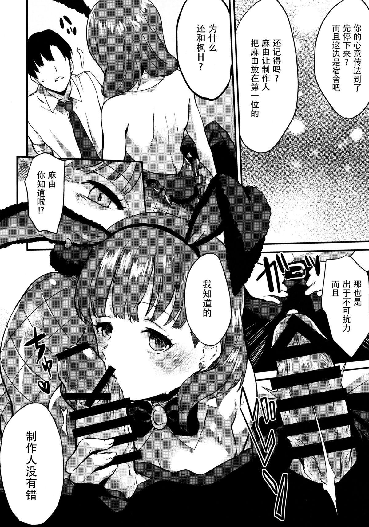 さくまどろっぷ(COMIC1☆9) [一人の大浴場 (ぼーかん)]  (アイドルマスター シンデレラガールズ) [中国翻訳](28页)