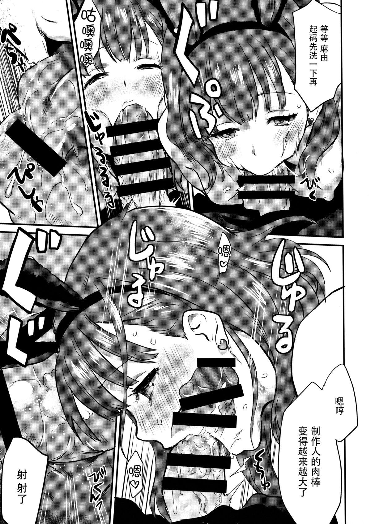 さくまどろっぷ(COMIC1☆9) [一人の大浴場 (ぼーかん)]  (アイドルマスター シンデレラガールズ) [中国翻訳](28页)