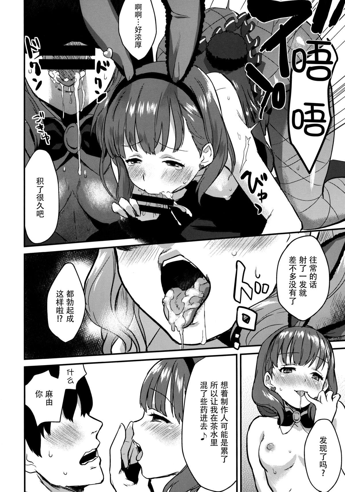 さくまどろっぷ(COMIC1☆9) [一人の大浴場 (ぼーかん)]  (アイドルマスター シンデレラガールズ) [中国翻訳](28页)