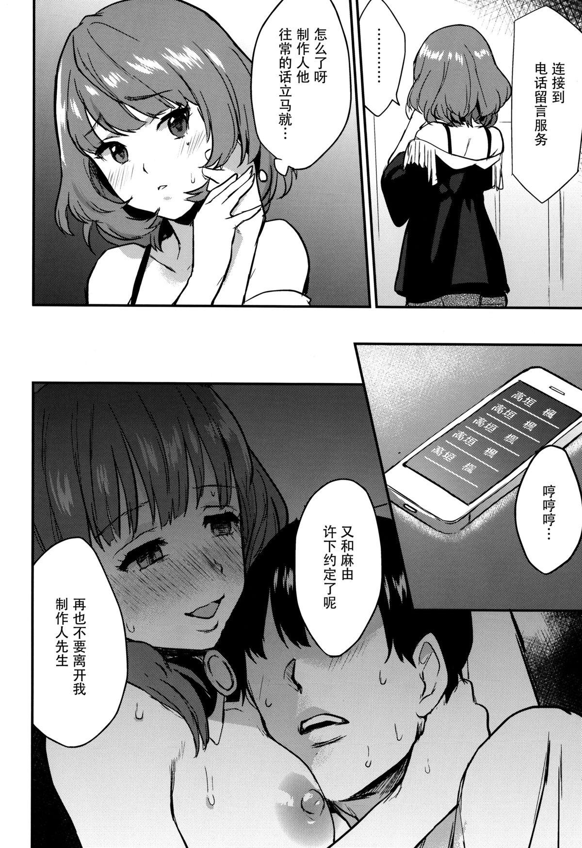 さくまどろっぷ(COMIC1☆9) [一人の大浴場 (ぼーかん)]  (アイドルマスター シンデレラガールズ) [中国翻訳](28页)