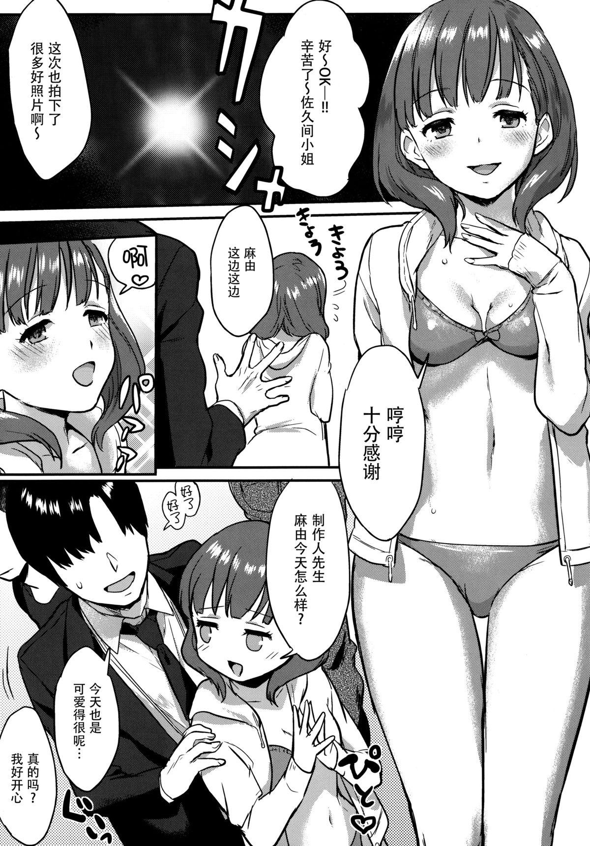 さくまどろっぷ(COMIC1☆9) [一人の大浴場 (ぼーかん)]  (アイドルマスター シンデレラガールズ) [中国翻訳](28页)