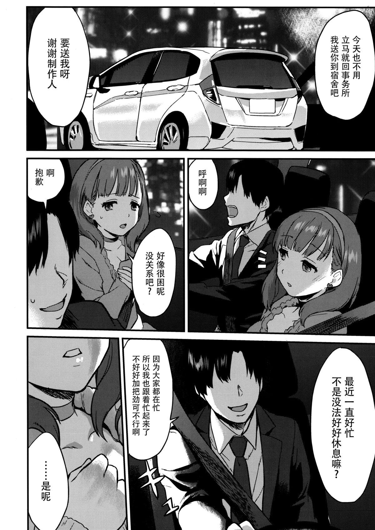 さくまどろっぷ(COMIC1☆9) [一人の大浴場 (ぼーかん)]  (アイドルマスター シンデレラガールズ) [中国翻訳](28页)