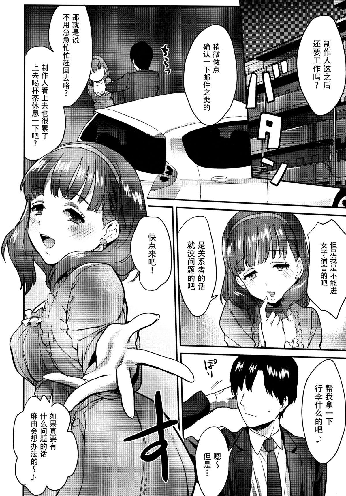 さくまどろっぷ(COMIC1☆9) [一人の大浴場 (ぼーかん)]  (アイドルマスター シンデレラガールズ) [中国翻訳](28页)