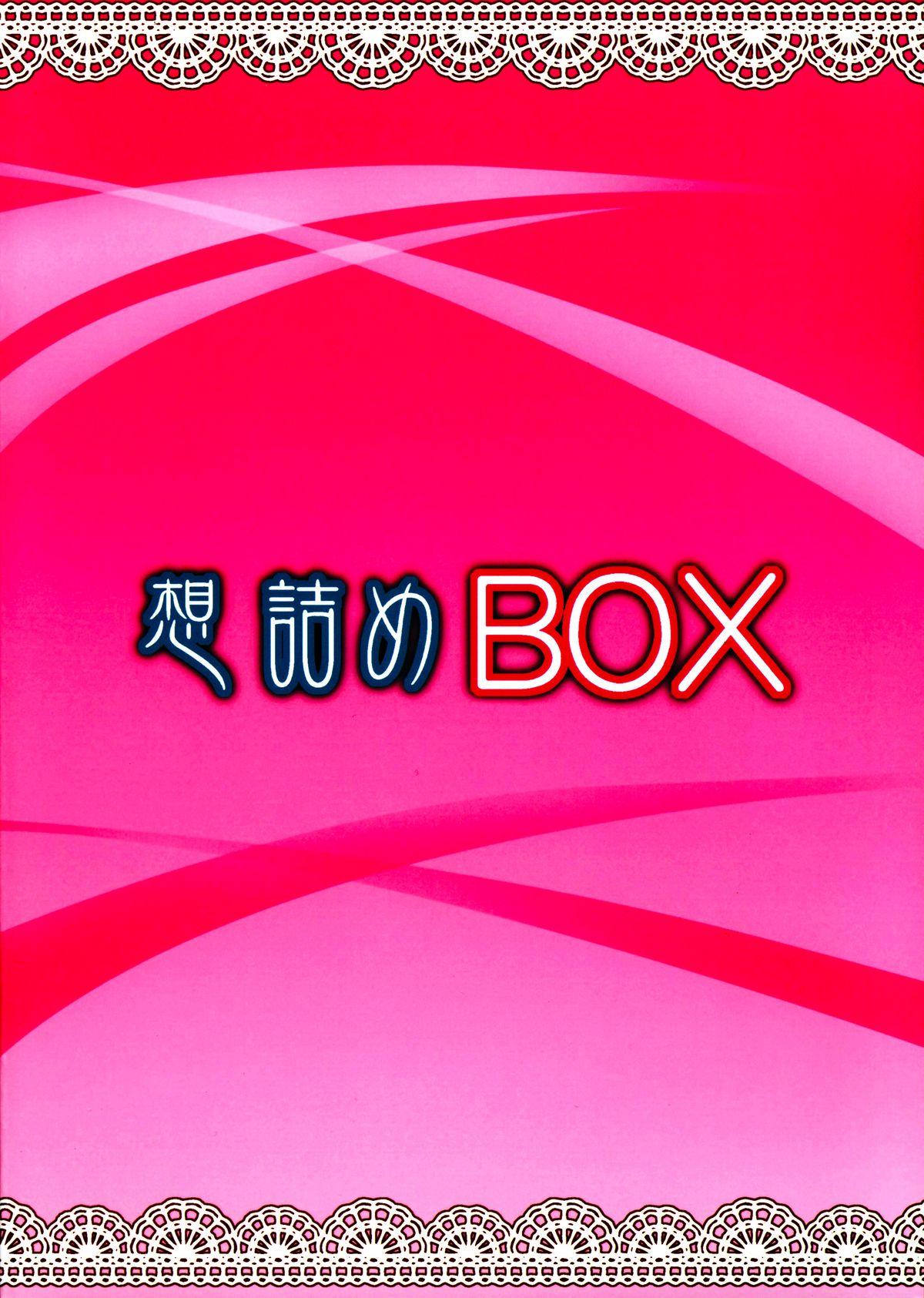 想詰めBOX 32(C88) [想詰め (串カツ孔明)]  (ゲート 自衛隊 彼の地にて、斯く戦えり) [中国翻訳](33页)