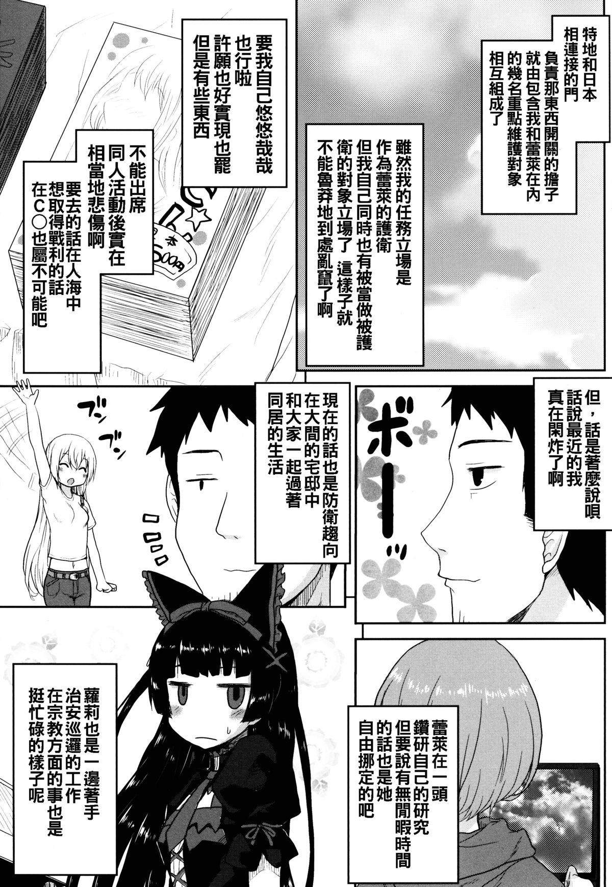 想詰めBOX 32(C88) [想詰め (串カツ孔明)]  (ゲート 自衛隊 彼の地にて、斯く戦えり) [中国翻訳](33页)