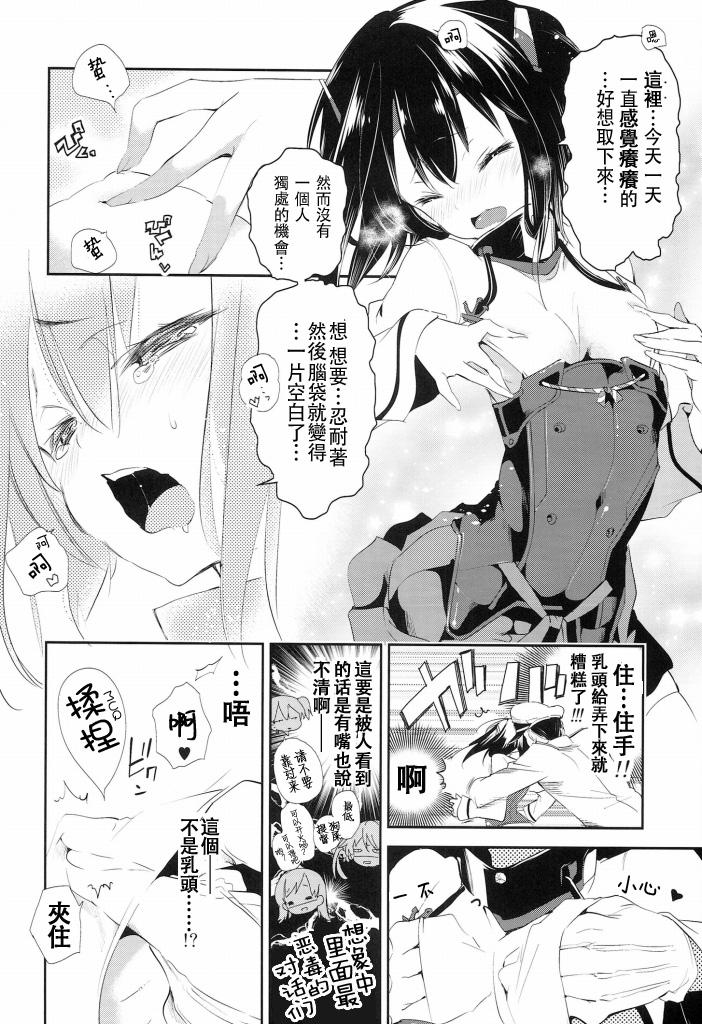 大鳳ちゃんとばんそーこー(C86) [かみしき (守月史貴)]  (艦隊これくしょん -艦これ-) [中国翻訳](33页)