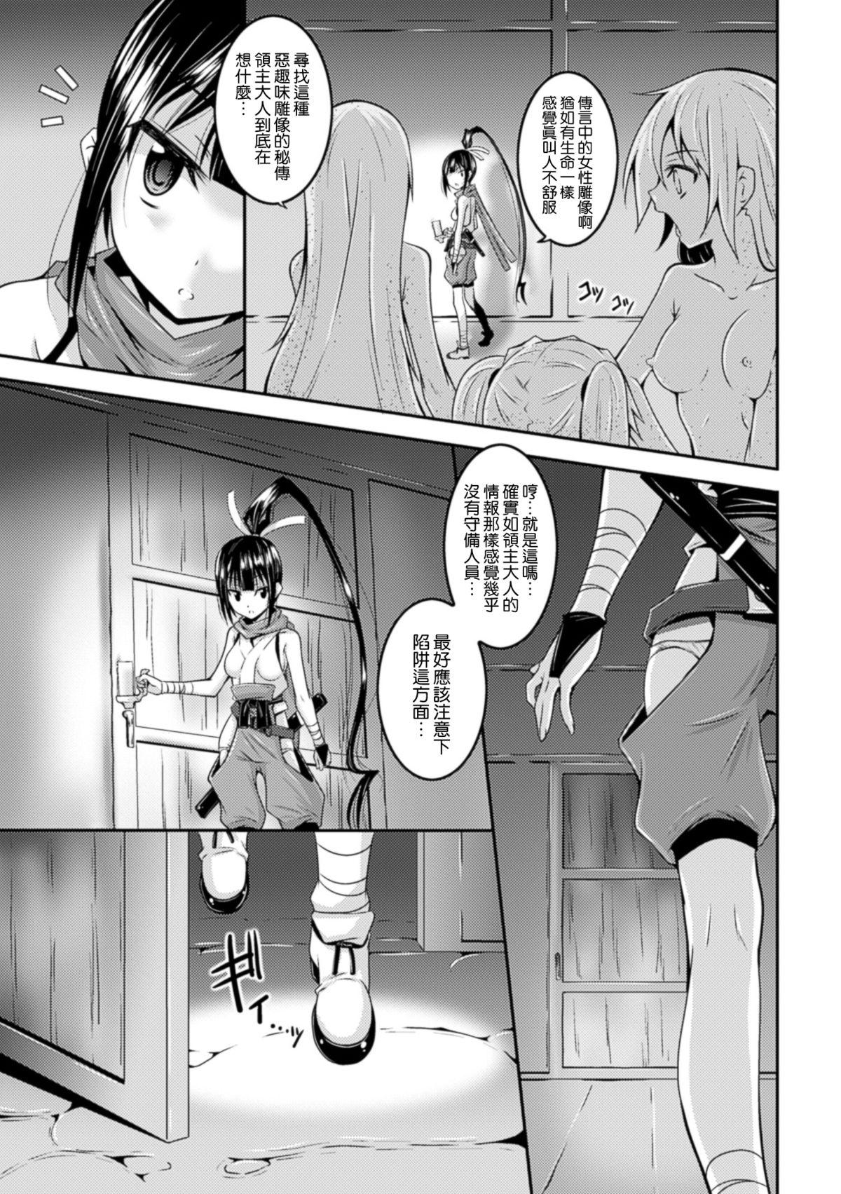 石像になった少女[ふみひろ]  (二次元コミックマガジン状態変化でバッドエンド！Vol.1) [中国翻訳] [DL版](21页)