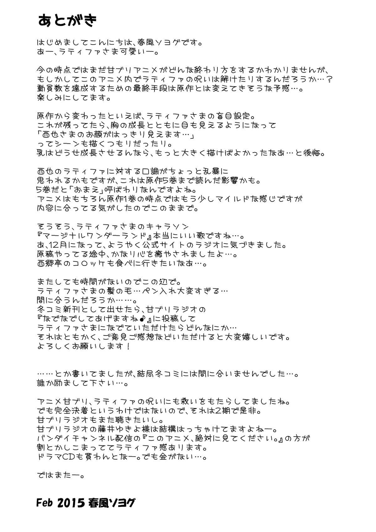 ジャンヌオルタちゃんの泥酔聖杯(C92) [焼肉食べたい (でらうえあ)] (Fate/Grand Order) [中国翻訳](28页)-第1章-图片19