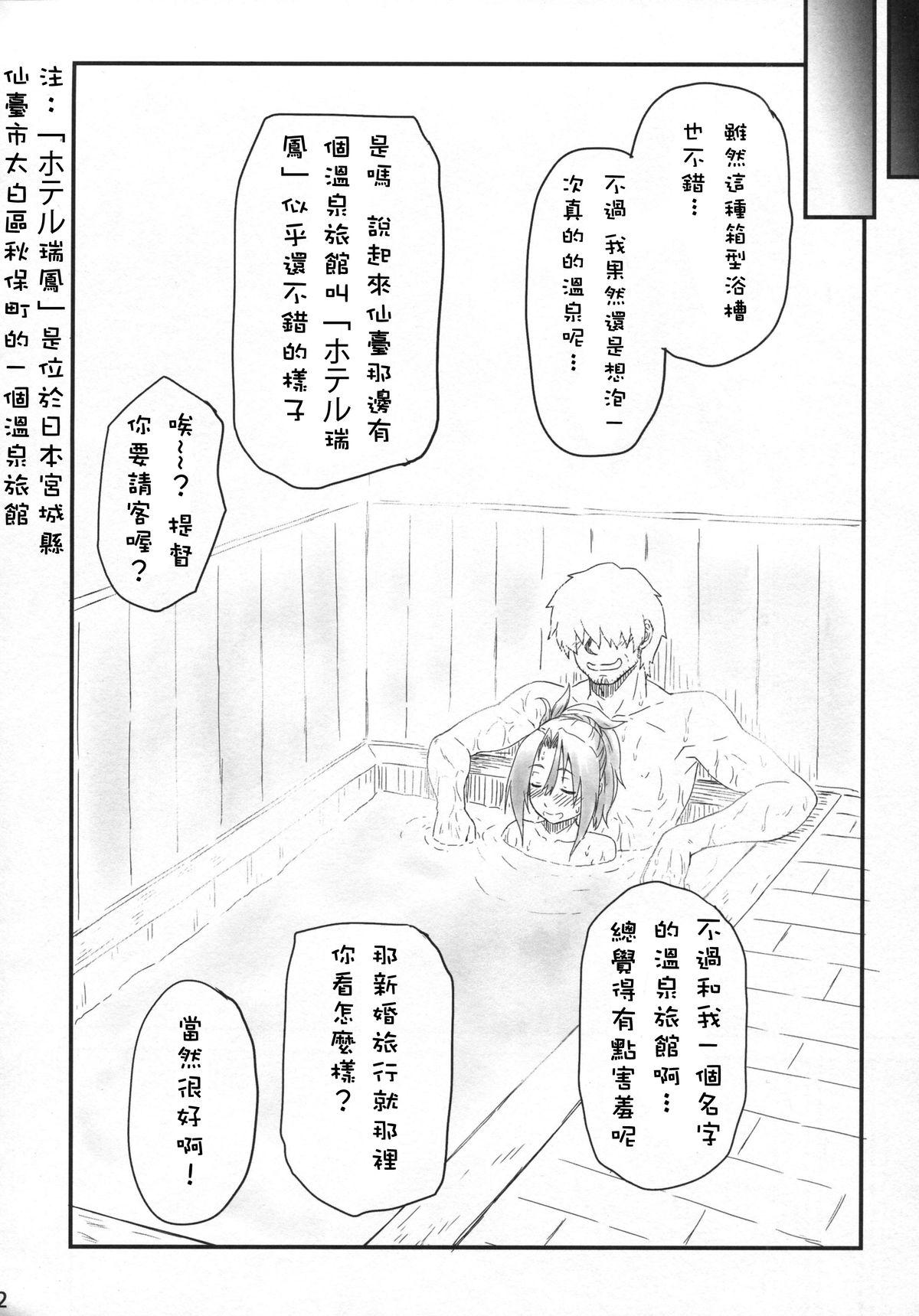 ずいほうのかくのうこをまさぐり隊(C86) [AMBIVALENCE (水無月露葉)]  (艦隊これくしょん -艦これ-) [中国翻訳](28页)