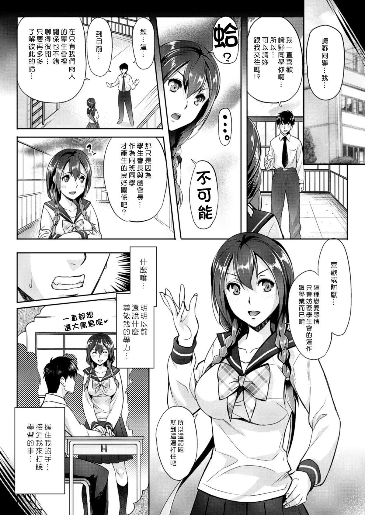 絶対服従カメラ ～隷従scribble～[らくじん]  (コミックアンリアル 2014年12月号 Vol.52) [中国翻訳] [DL版](20页)