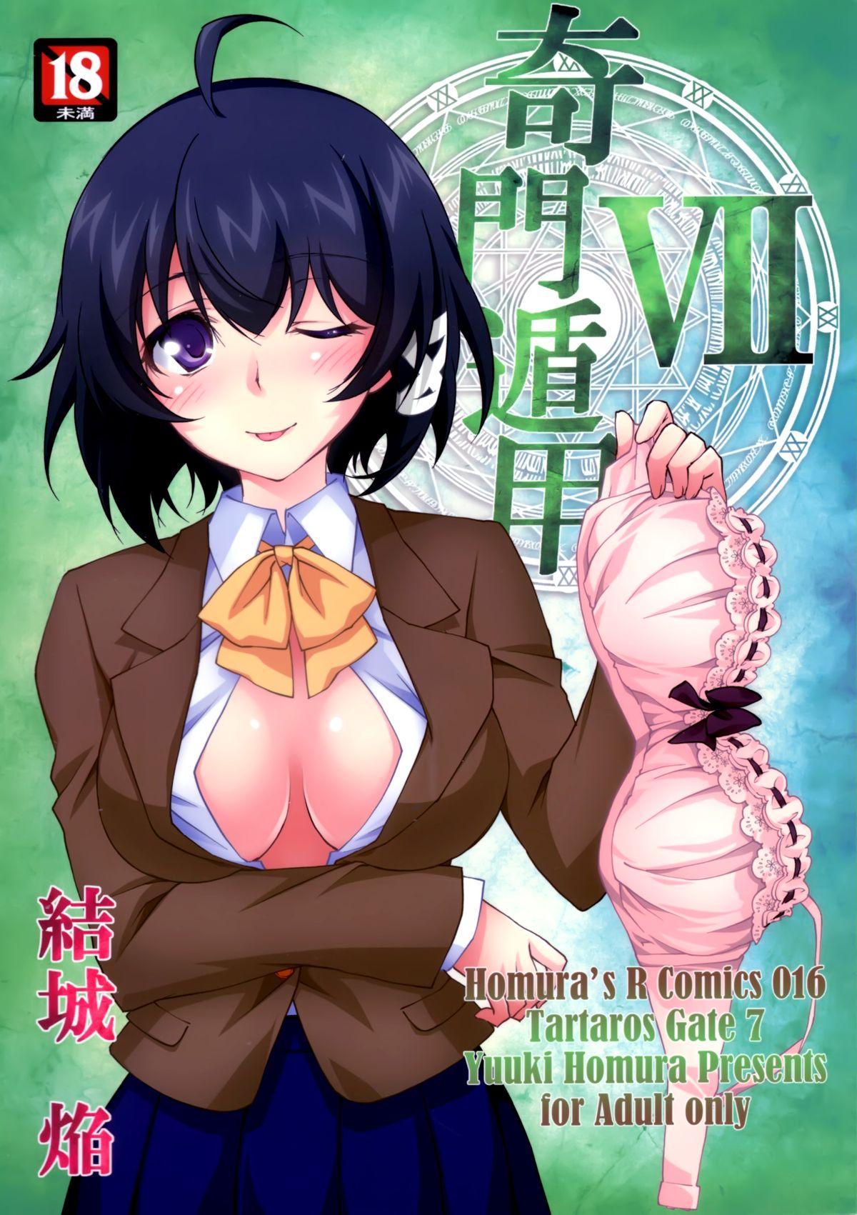 奇門遁甲 ‐Tartaros Gate- VII(C88) [Homura&#x27;s R Comics (結城焔)]  [中国翻訳](38页)