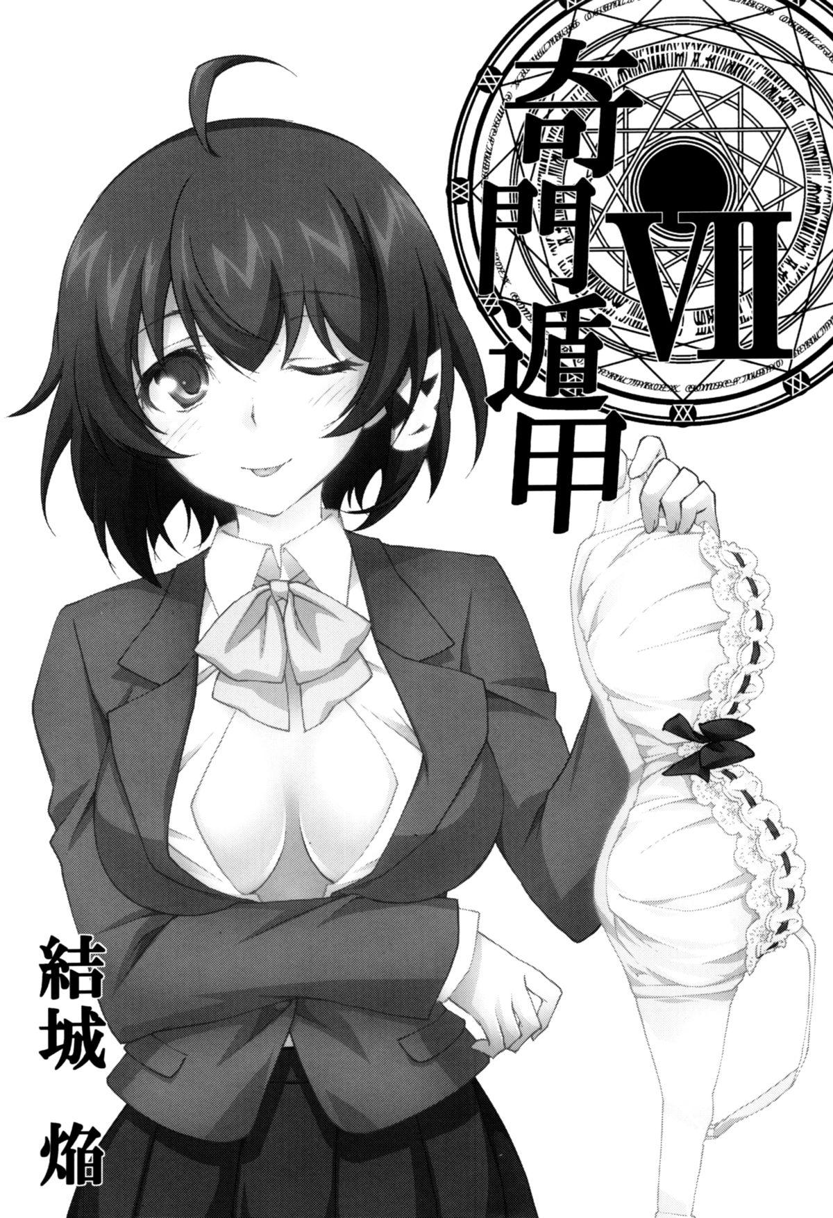 奇門遁甲 ‐Tartaros Gate- VII(C88) [Homura&#x27;s R Comics (結城焔)]  [中国翻訳](38页)