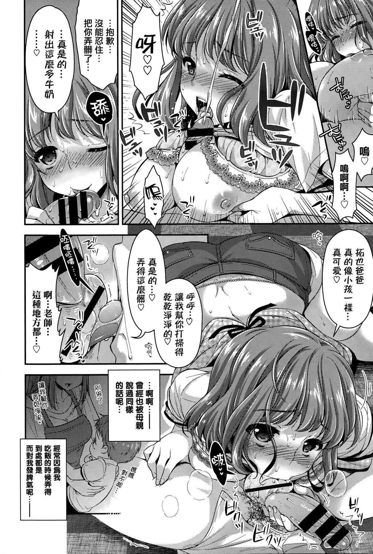 きゅありーがーる[あり]  (COMIC BAVEL 2015年8月号) [中国翻訳](18页)