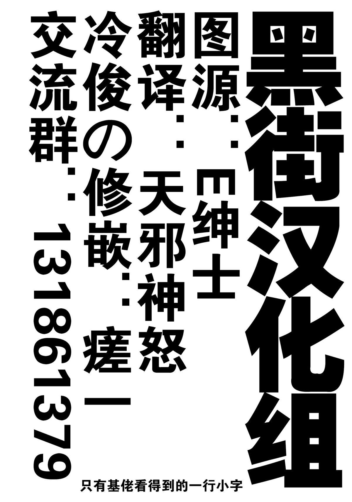 幕末親子丼ブリード 番外編[Zトン]  (こんな軆でいいのなら とらのあな小冊子) [中国翻訳](5页)