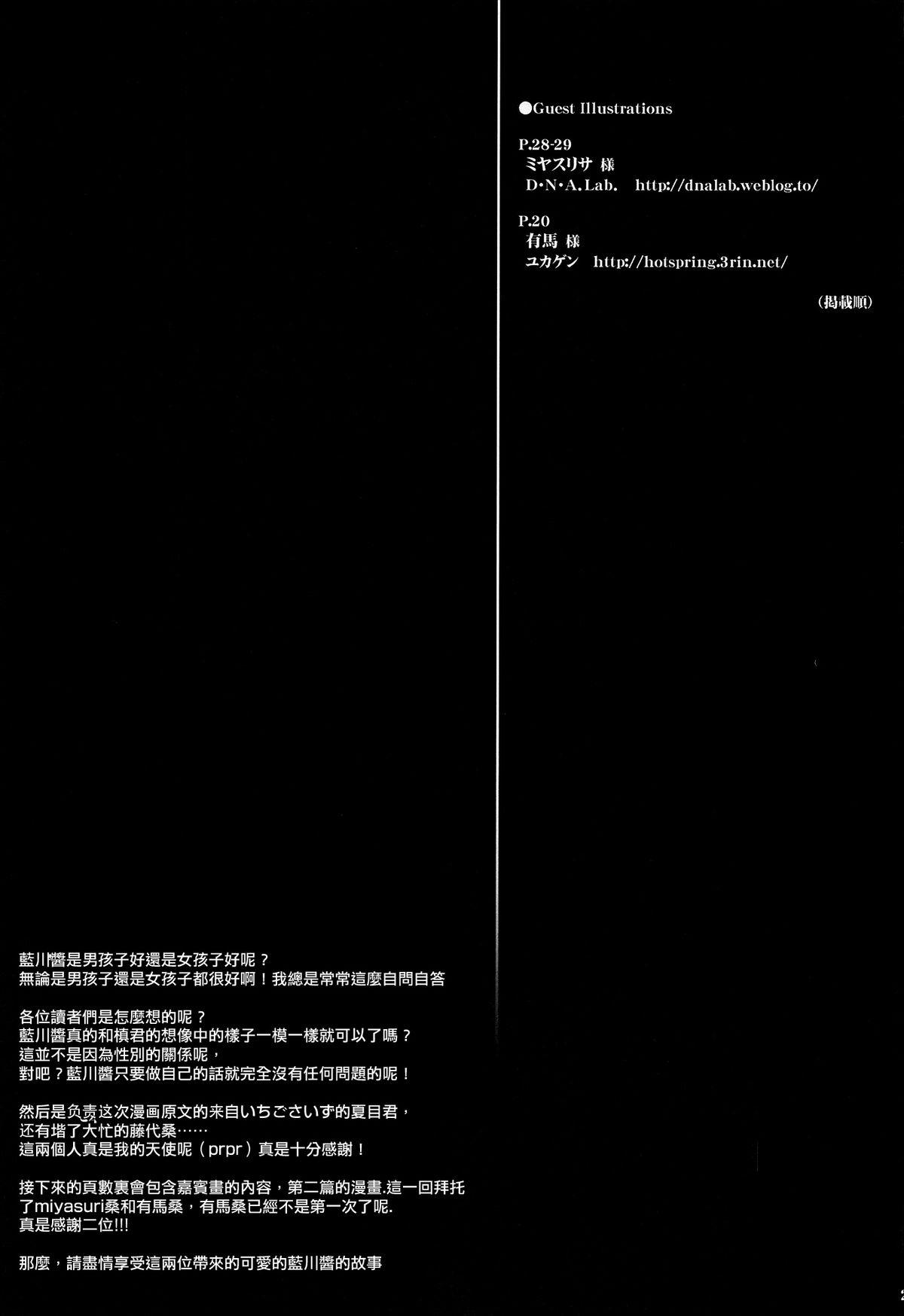 飴色トラップ(C81) [組換DNA (水上暮菜)]  (プラナス･ガール) [中国翻訳](44页)