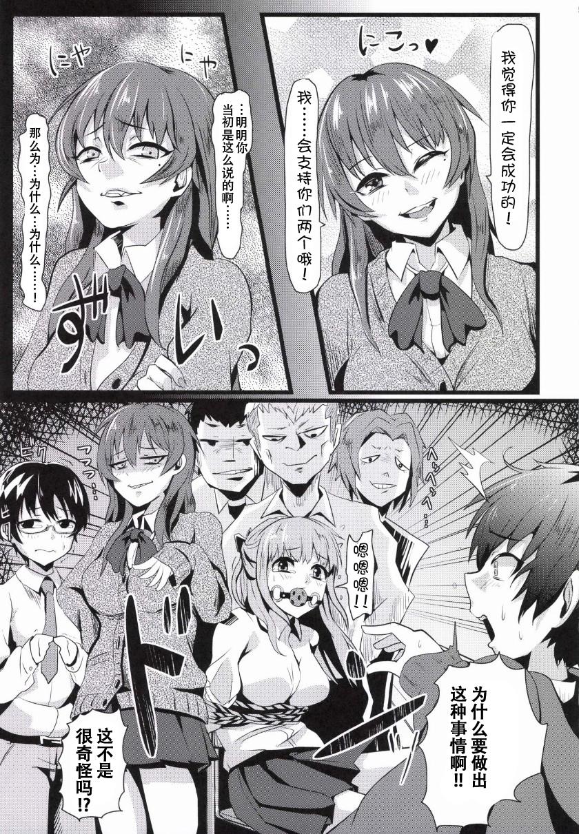 ダマされて思春期(C85) [H-SQUAD (ぐりえるも)]  [中国翻訳](32页)