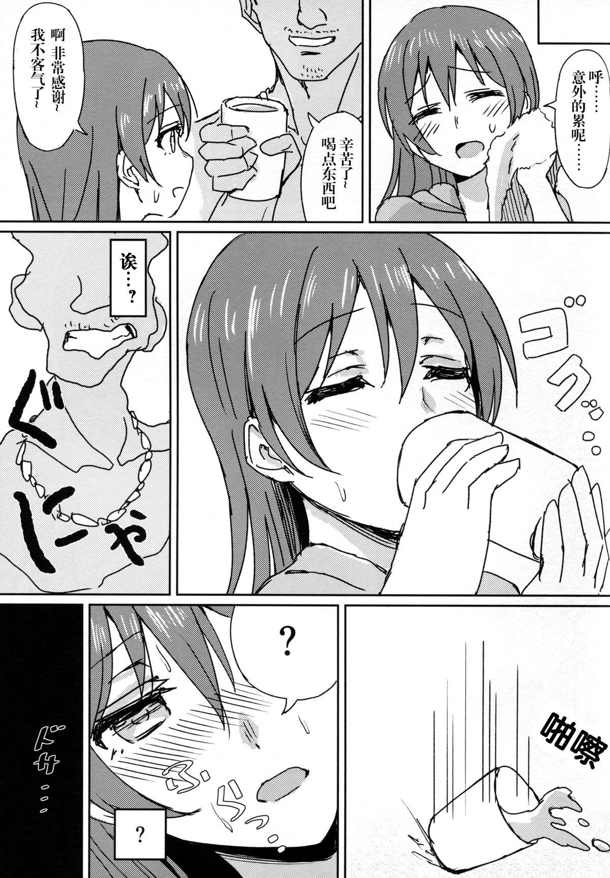 Hah,Wrench This!(C88) [Lipterrible (9chibiru)]  (Love Live!) [中国翻訳](20页)