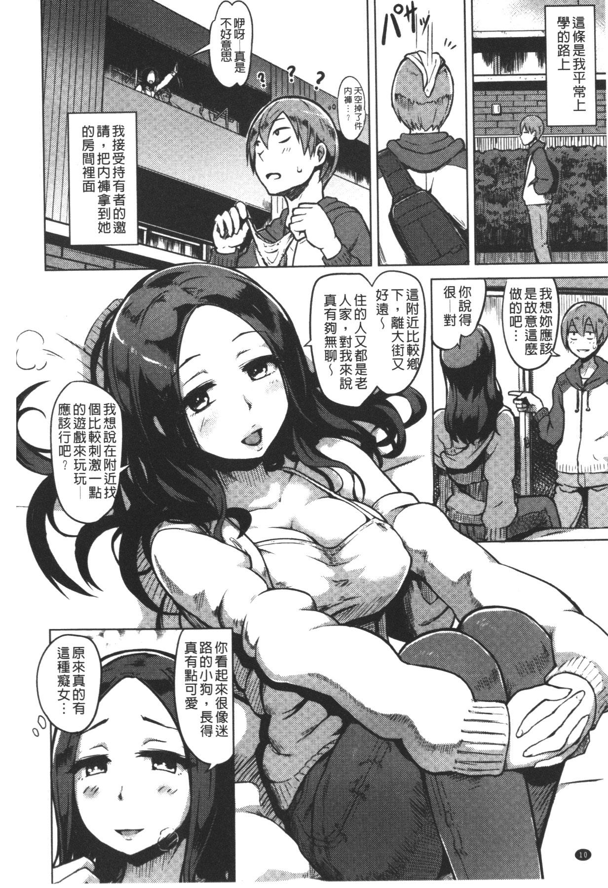 快楽ほりっく[夕霧]  [中国翻訳](216页)