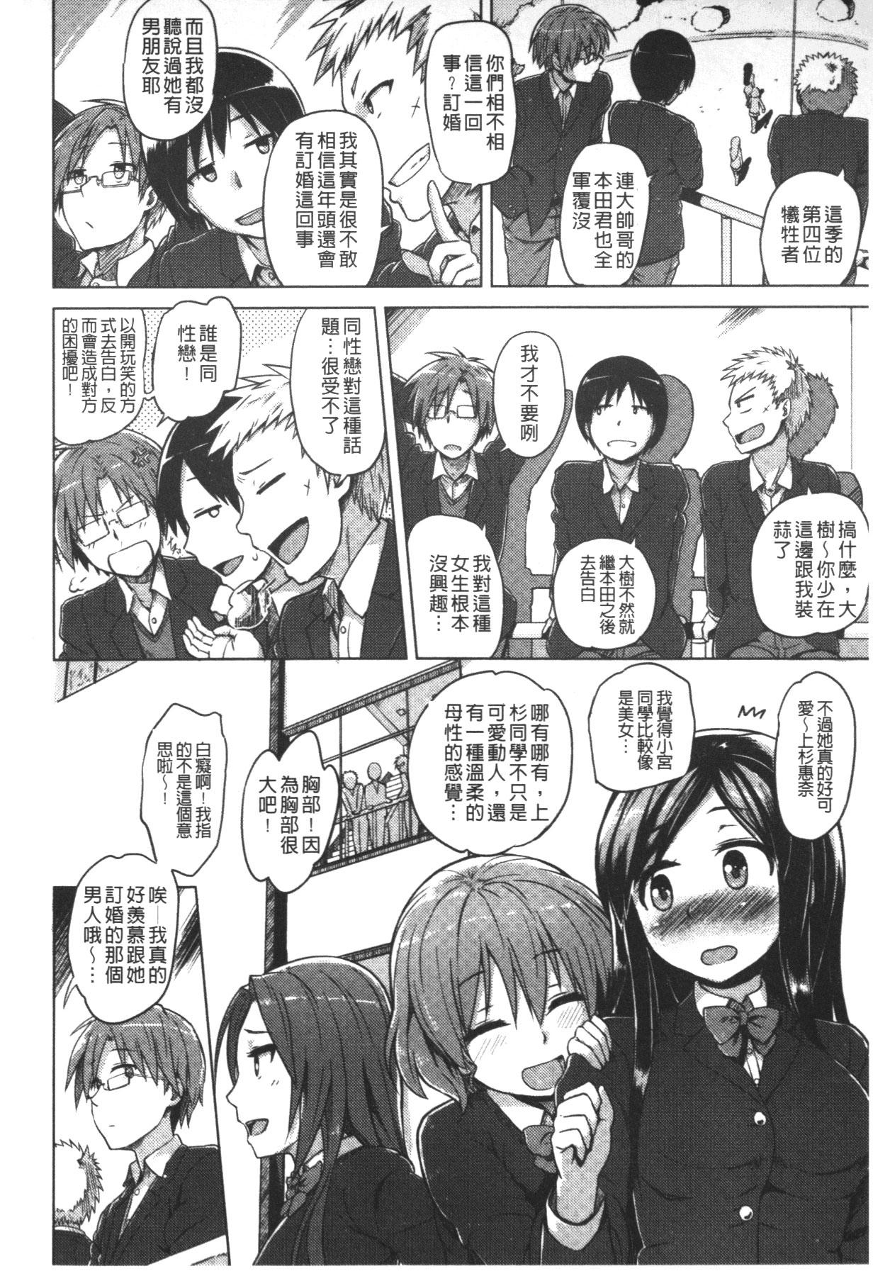 快楽ほりっく[夕霧]  [中国翻訳](216页)