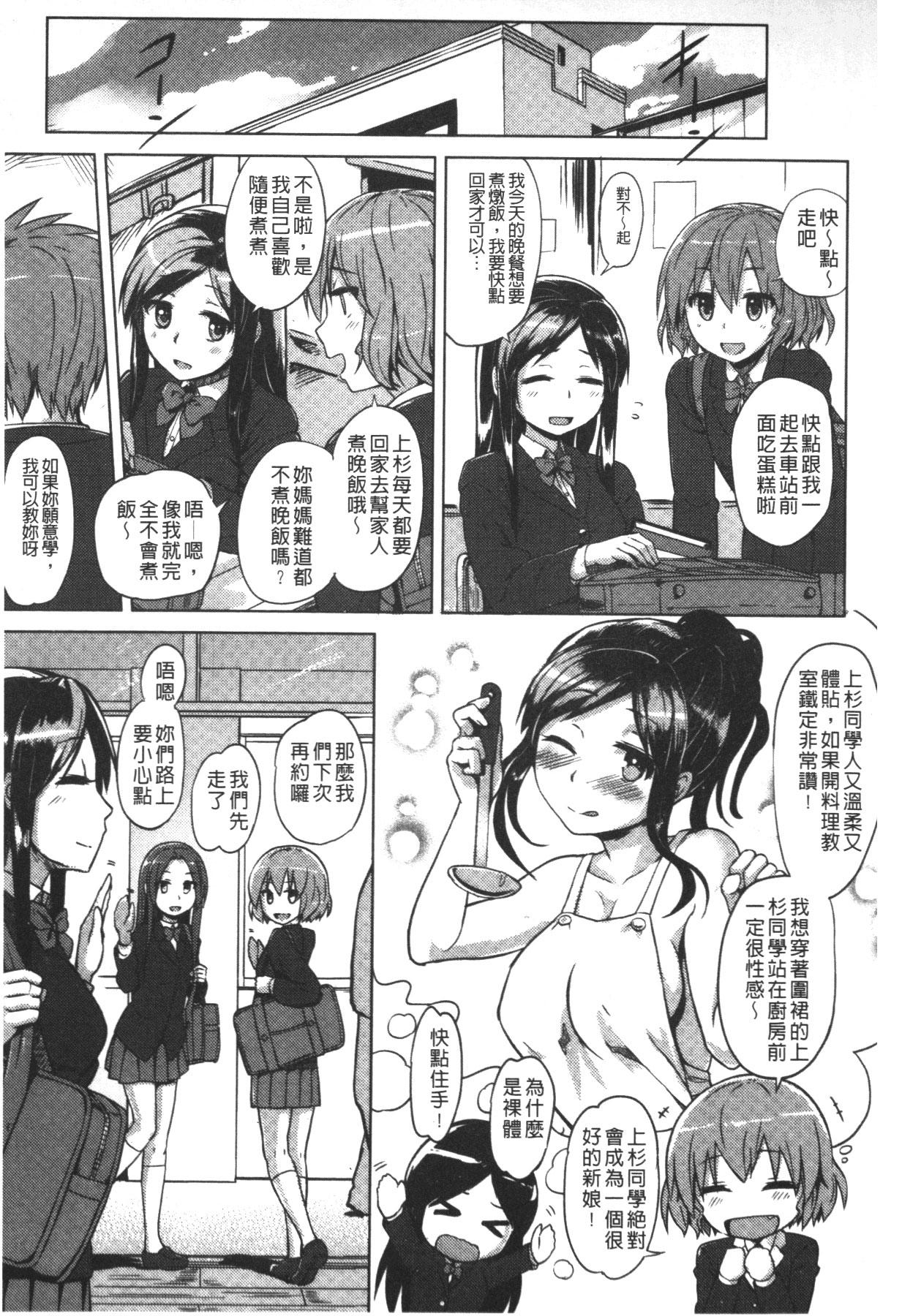 快楽ほりっく[夕霧]  [中国翻訳](216页)