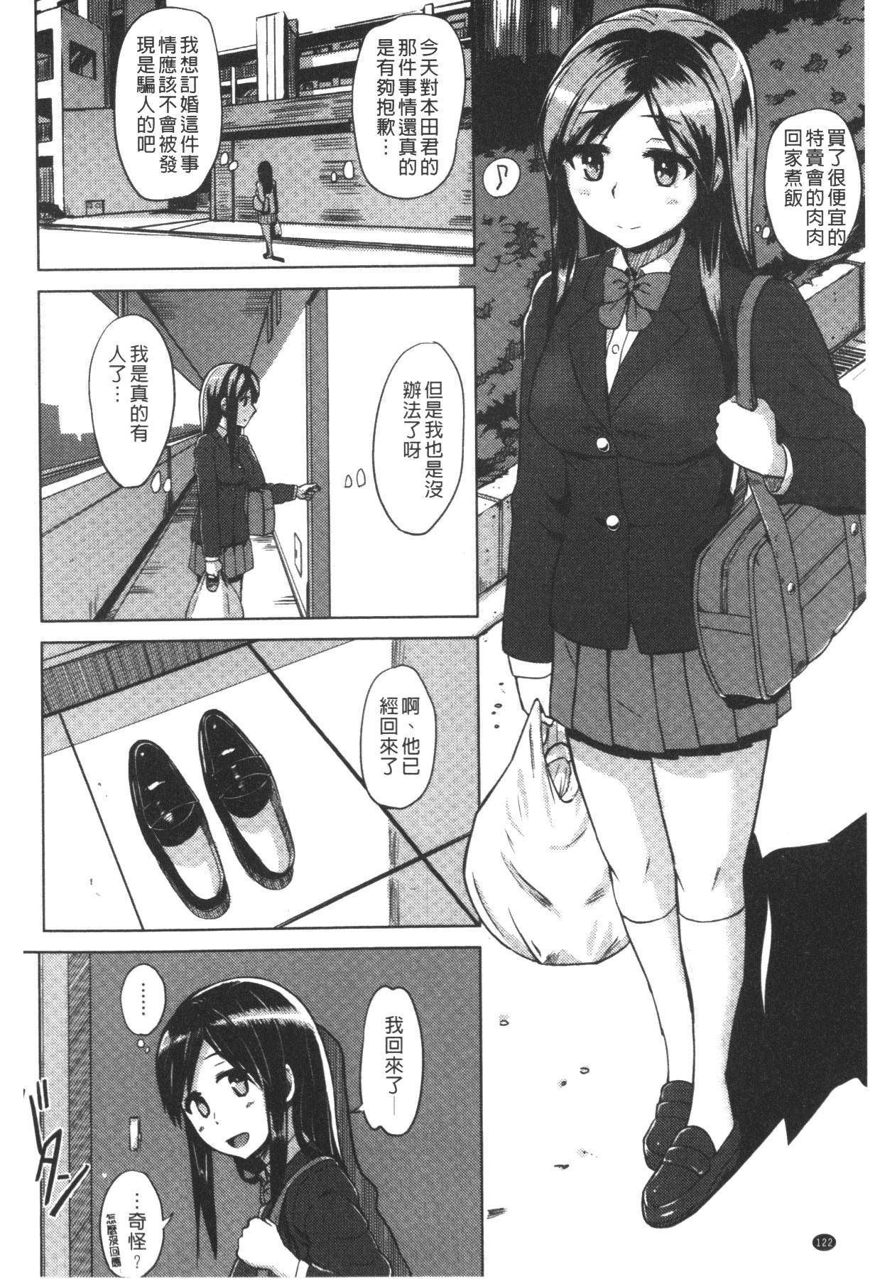 快楽ほりっく[夕霧]  [中国翻訳](216页)