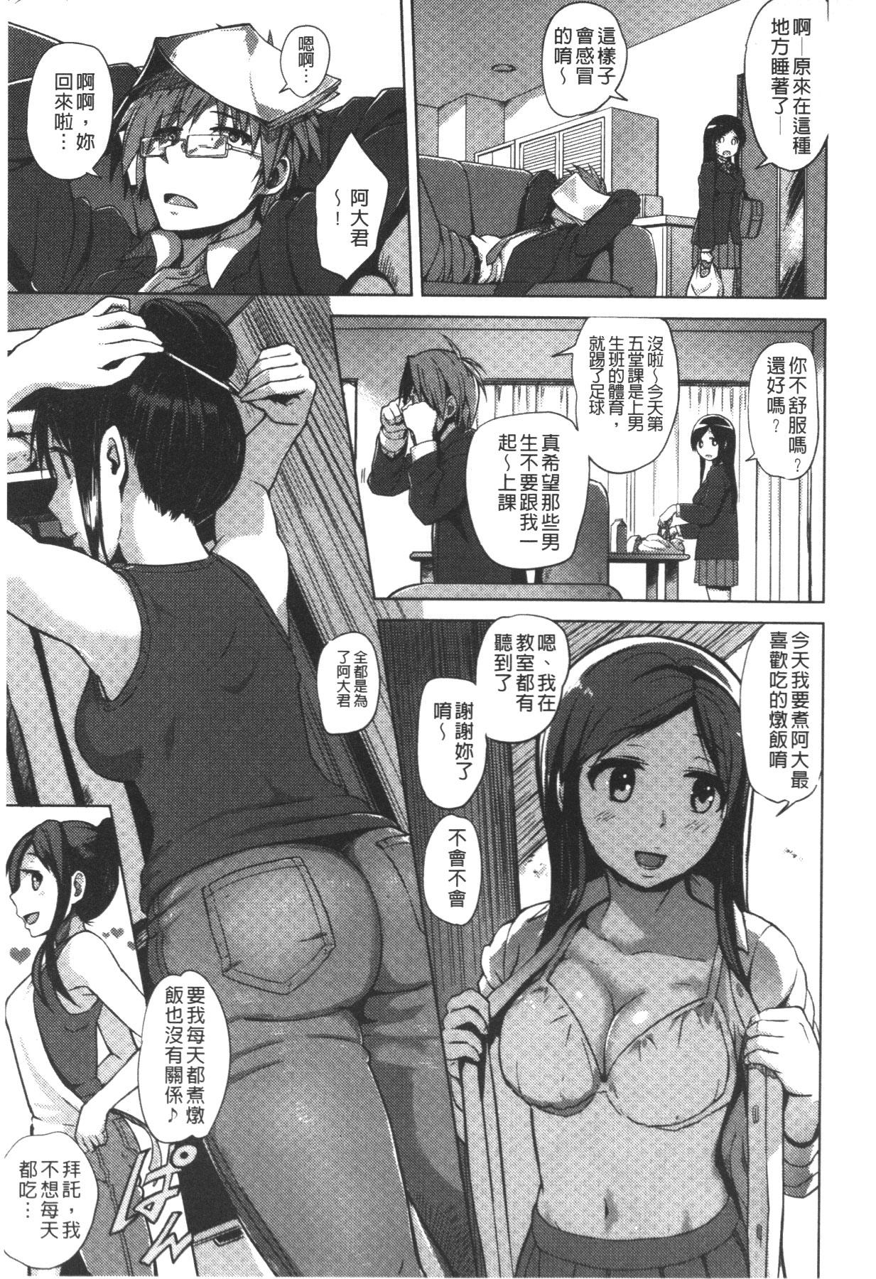 快楽ほりっく[夕霧]  [中国翻訳](216页)