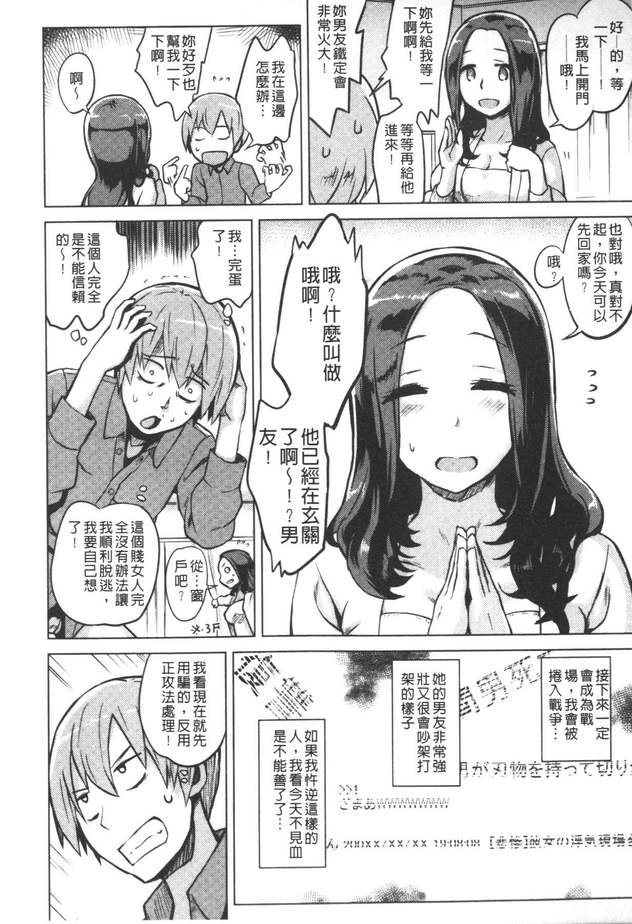 快楽ほりっく[夕霧]  [中国翻訳](216页)