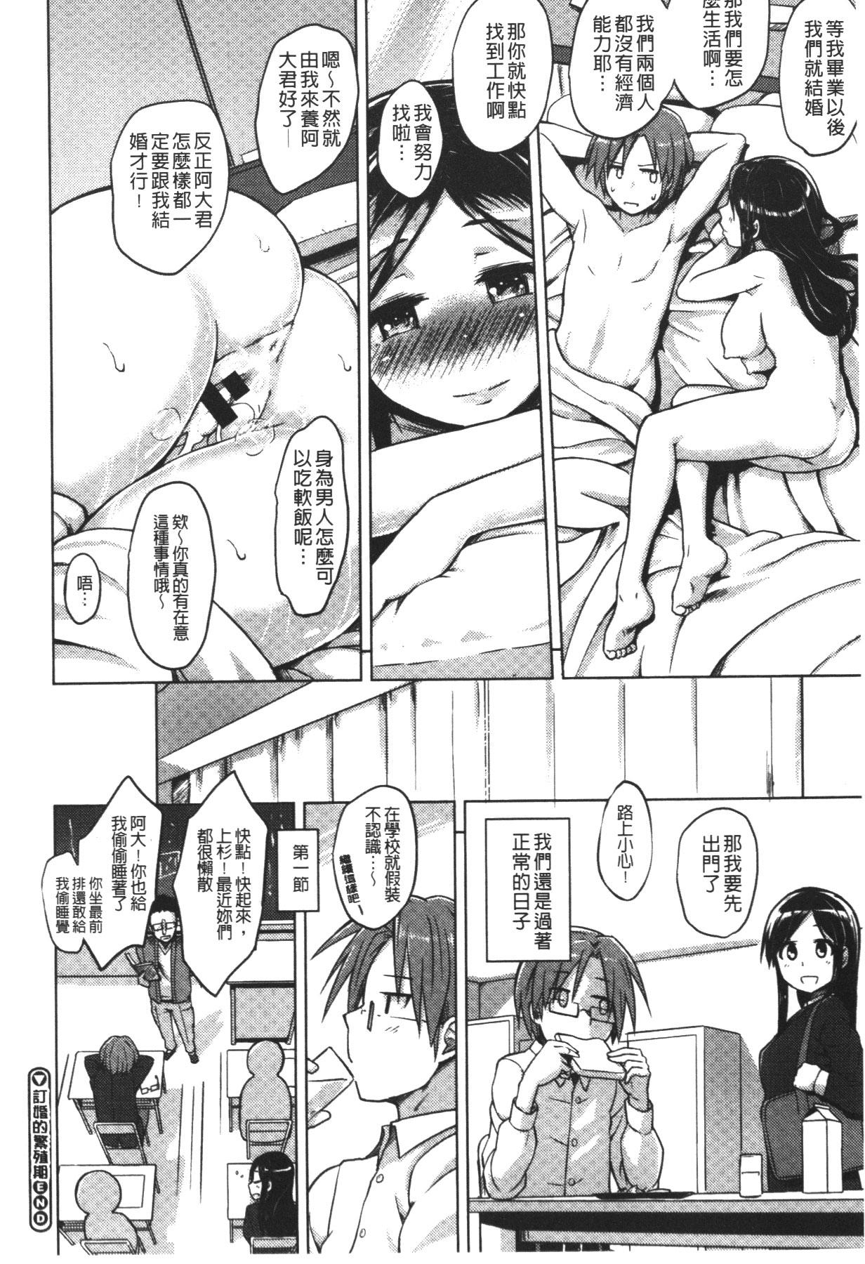 快楽ほりっく[夕霧]  [中国翻訳](216页)