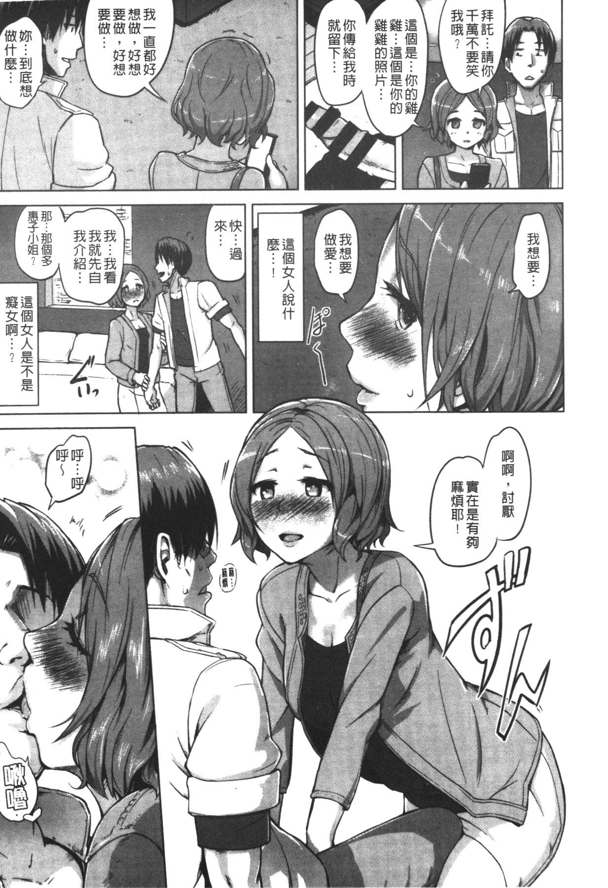 快楽ほりっく[夕霧]  [中国翻訳](216页)