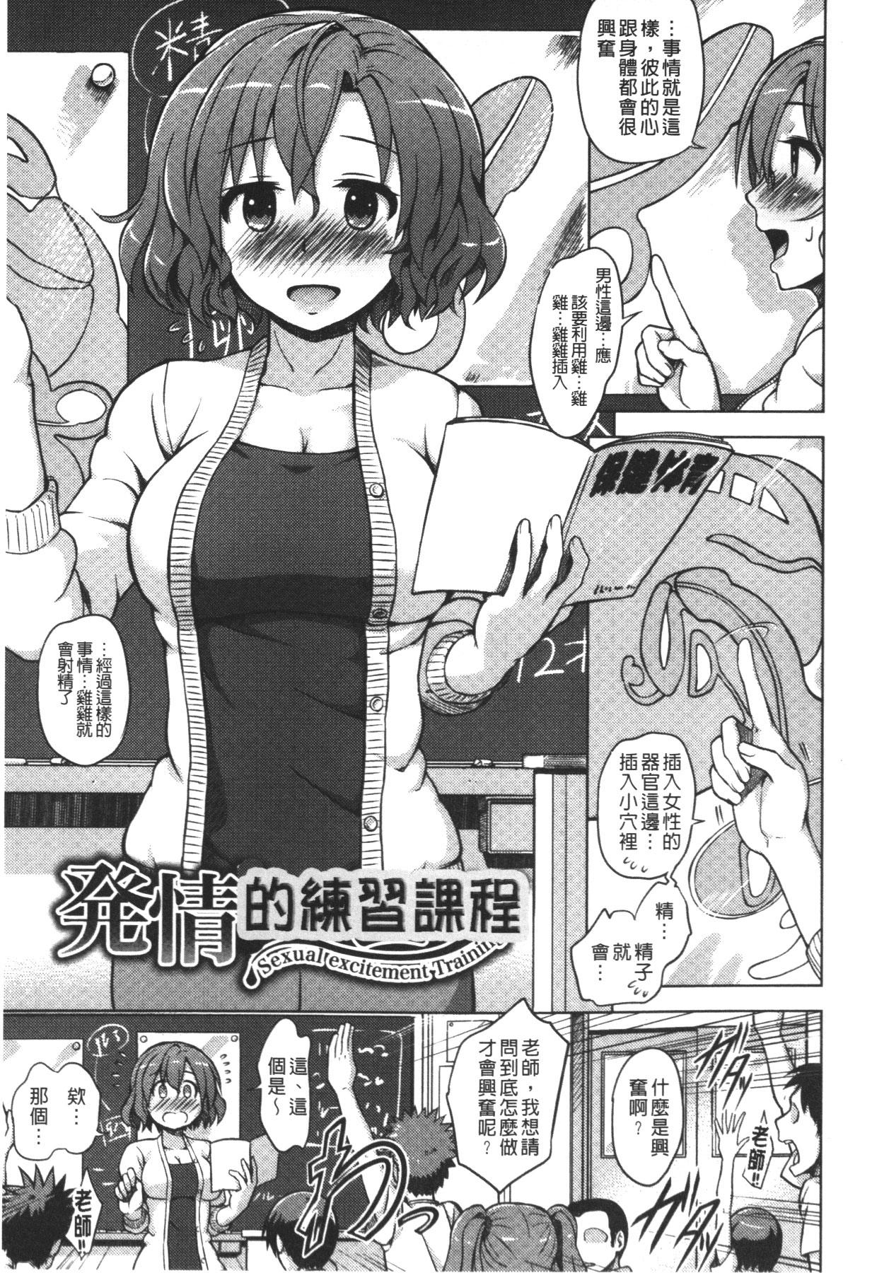 快楽ほりっく[夕霧]  [中国翻訳](216页)