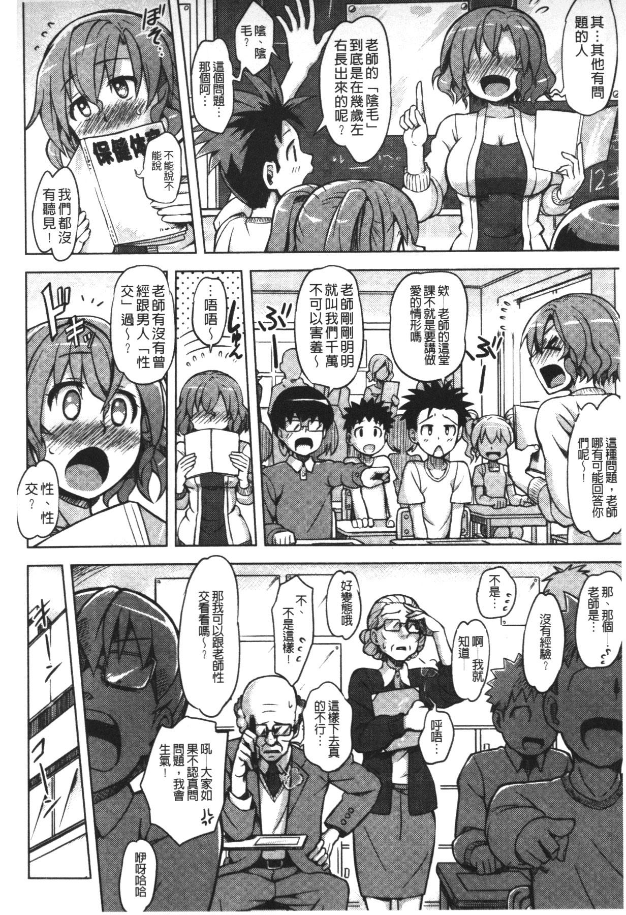 快楽ほりっく[夕霧]  [中国翻訳](216页)