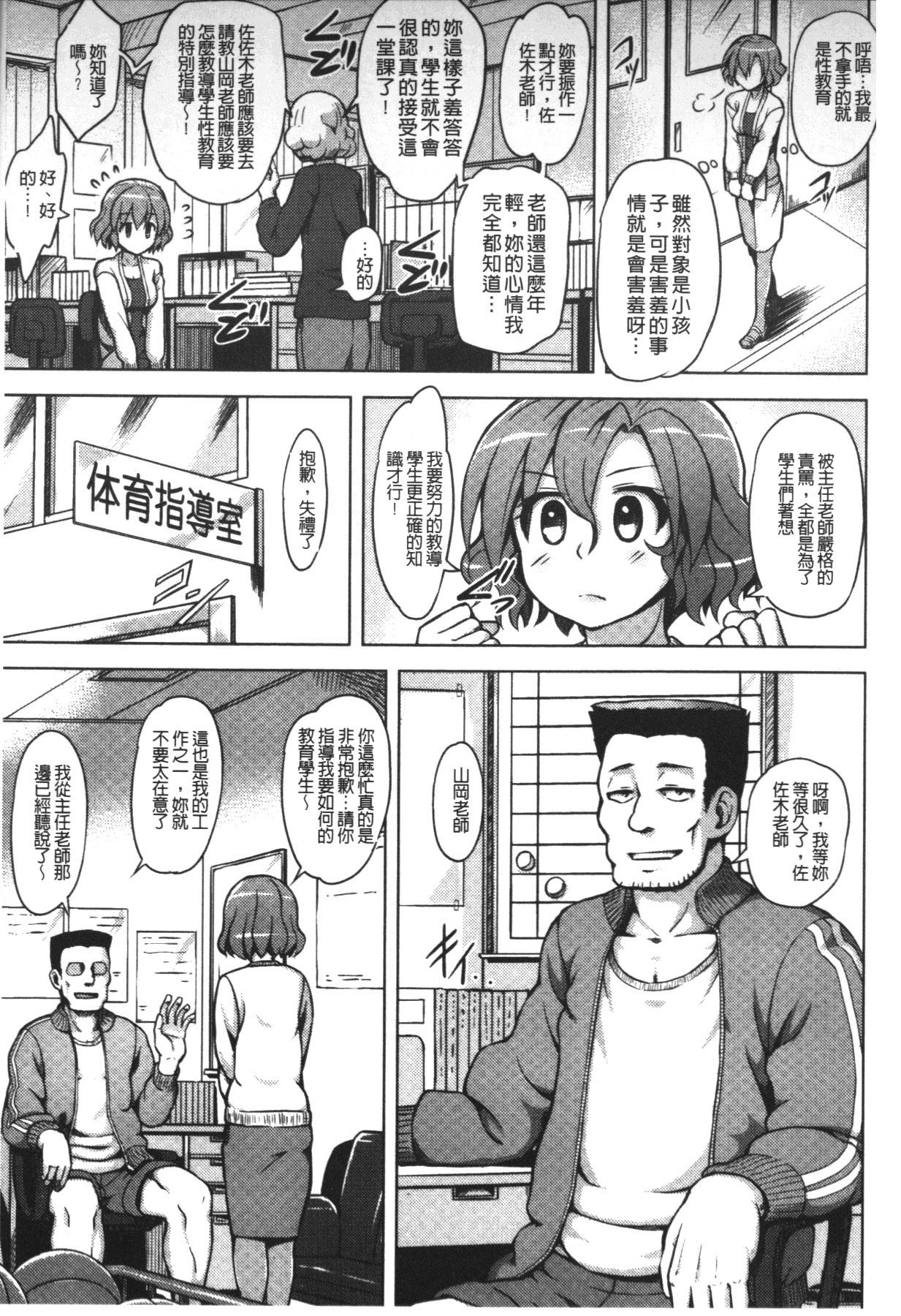 快楽ほりっく[夕霧]  [中国翻訳](216页)