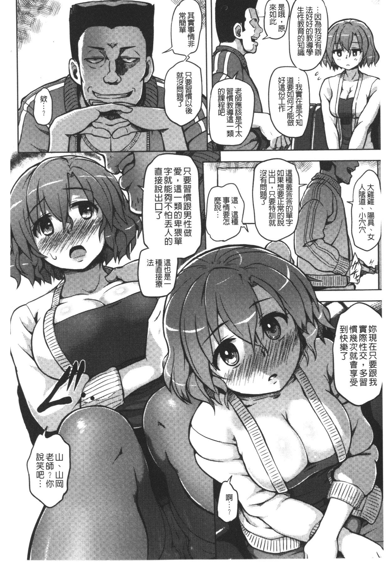 快楽ほりっく[夕霧]  [中国翻訳](216页)