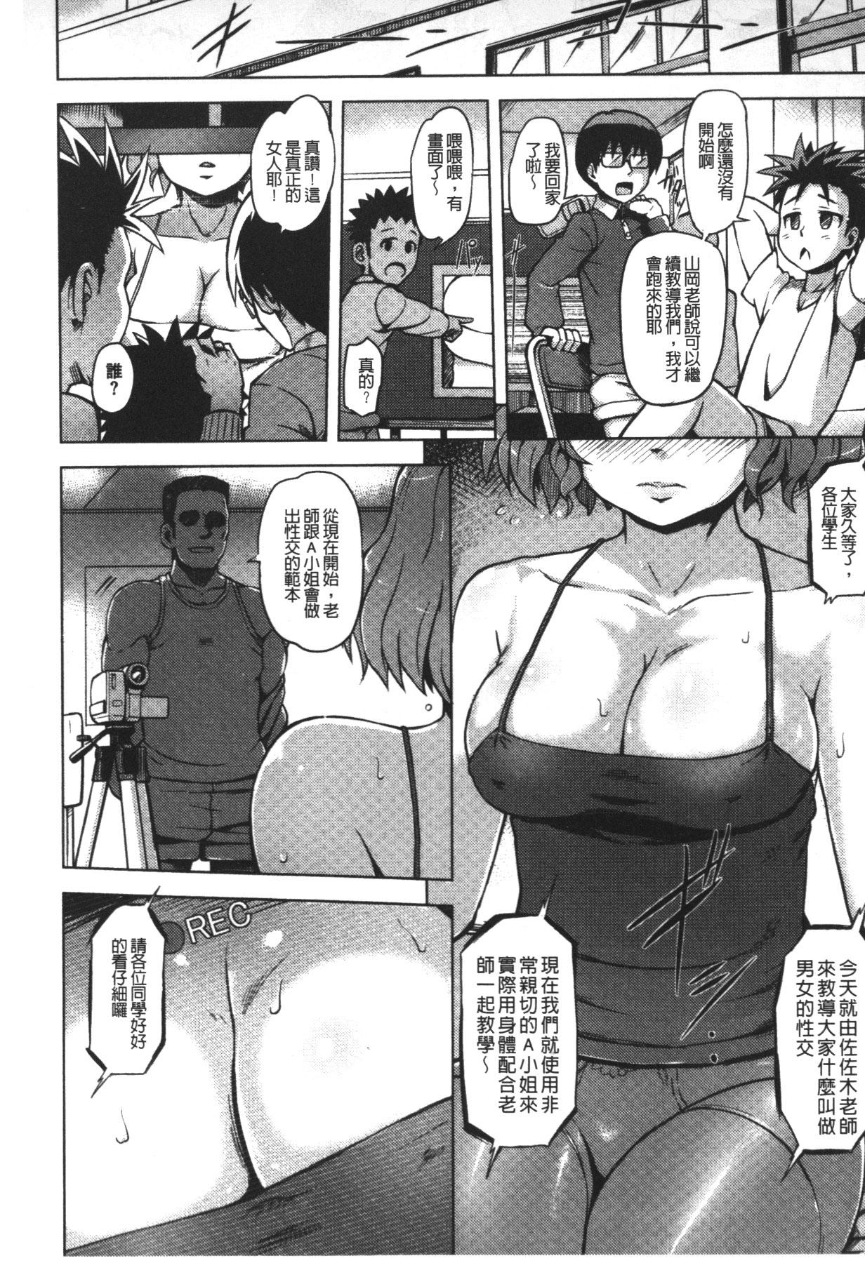 快楽ほりっく[夕霧]  [中国翻訳](216页)