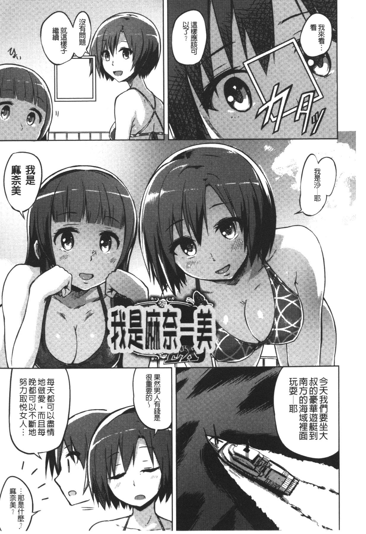 快楽ほりっく[夕霧]  [中国翻訳](216页)