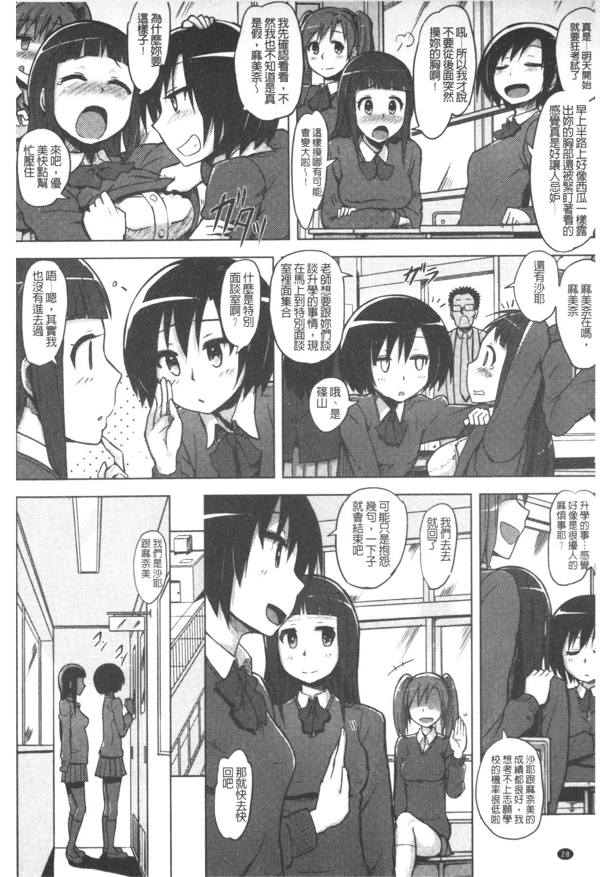 快楽ほりっく[夕霧]  [中国翻訳](216页)