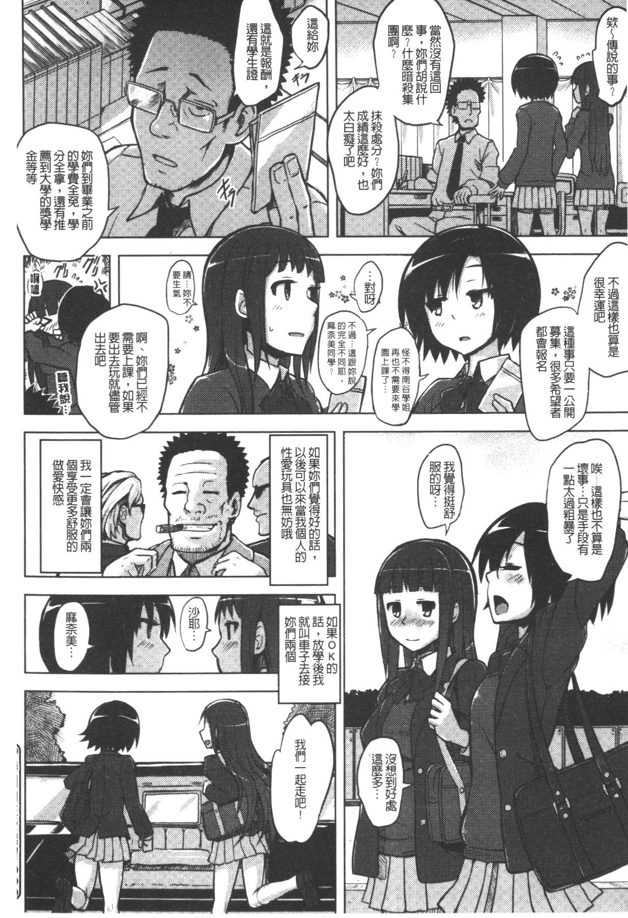 快楽ほりっく[夕霧]  [中国翻訳](216页)