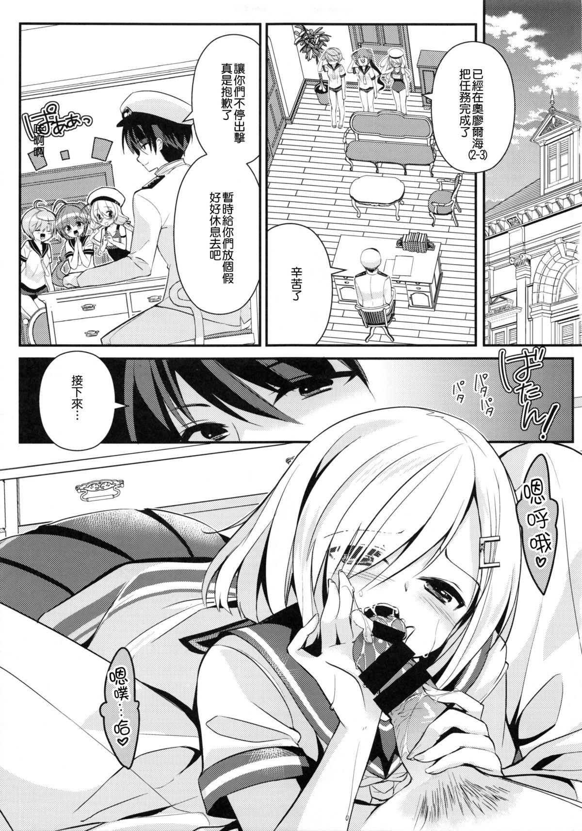 秘所艦 浜風(C86) [あちゅむち (戌亥あちゅ、むちぃ)]  (艦隊これくしょん -艦これ-) [中国翻訳](29页)