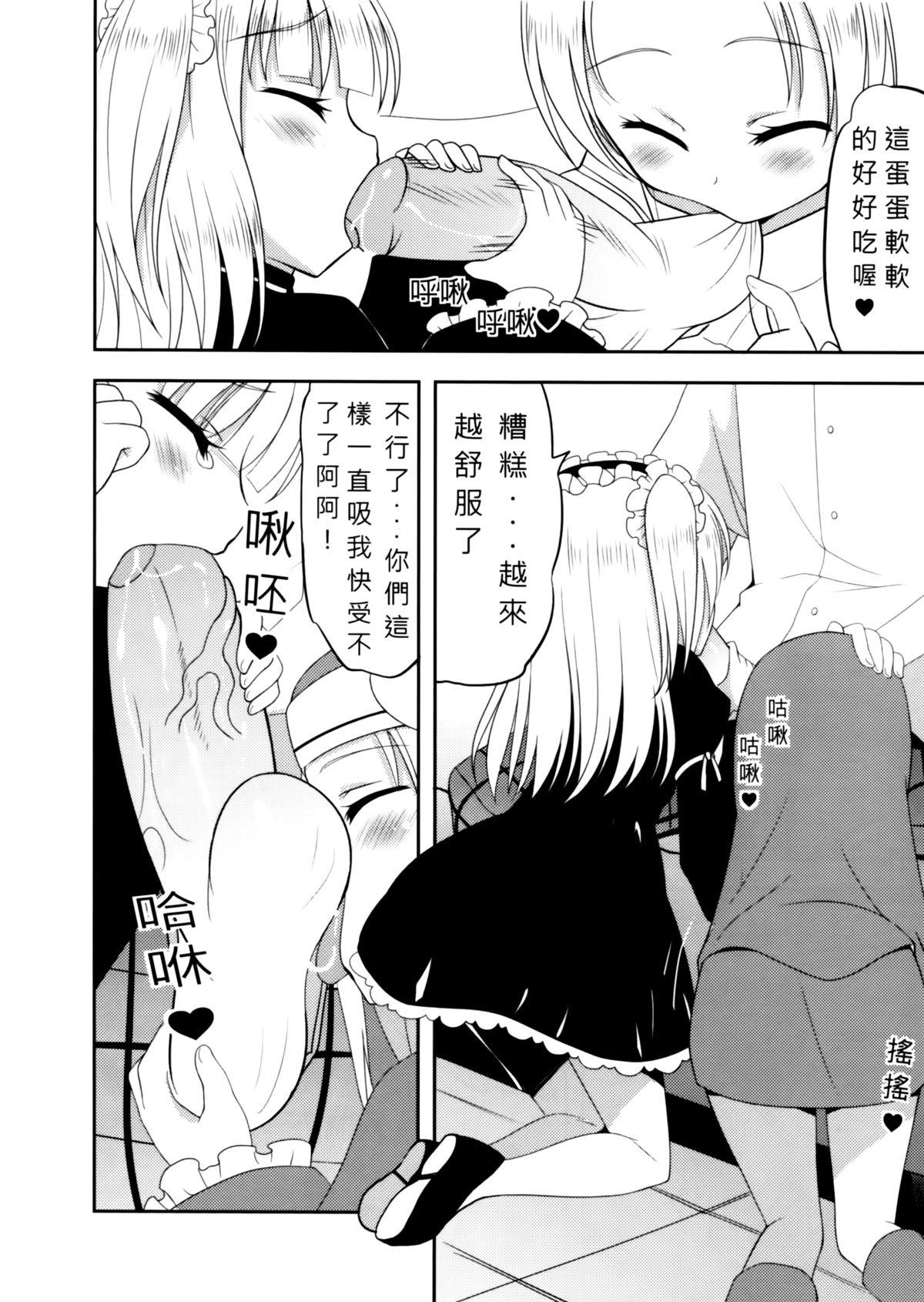 如果有這麼可愛的妹妹 我絕對無法忍耐(FF19) [出芽生殖 (旁白)]  (僕は友達が少ない) [中国語](33页)