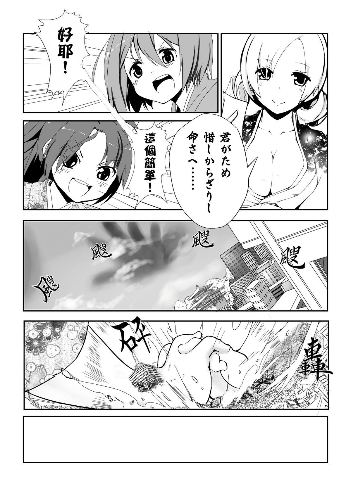 反逆の花札物語[火山の楊 (火山の楊)]  (魔法少女まどか☆マギカ) [中国翻訳](25页)