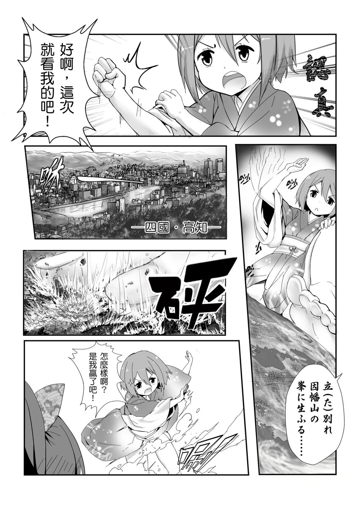 反逆の花札物語[火山の楊 (火山の楊)]  (魔法少女まどか☆マギカ) [中国翻訳](25页)