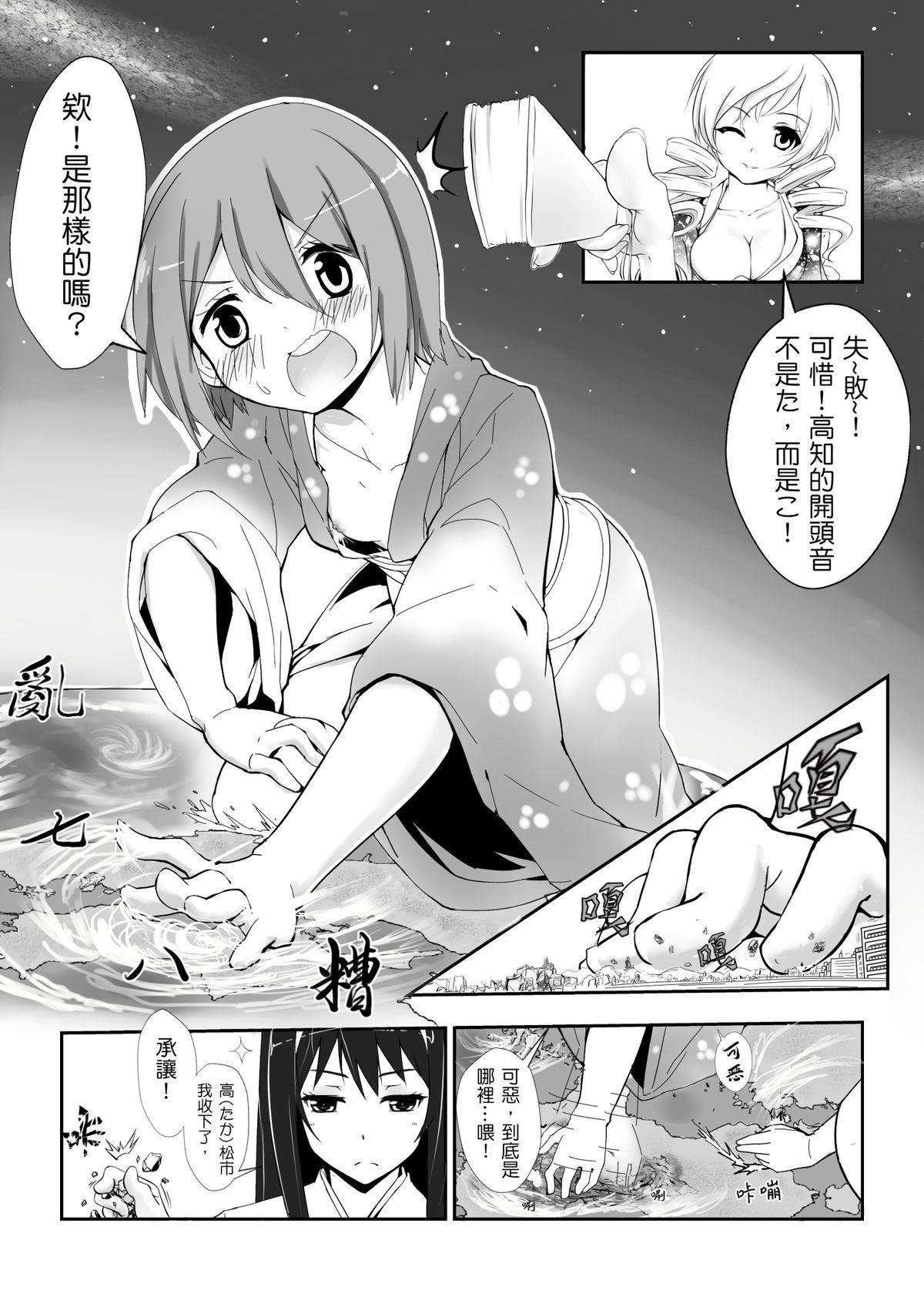 反逆の花札物語[火山の楊 (火山の楊)]  (魔法少女まどか☆マギカ) [中国翻訳](25页)