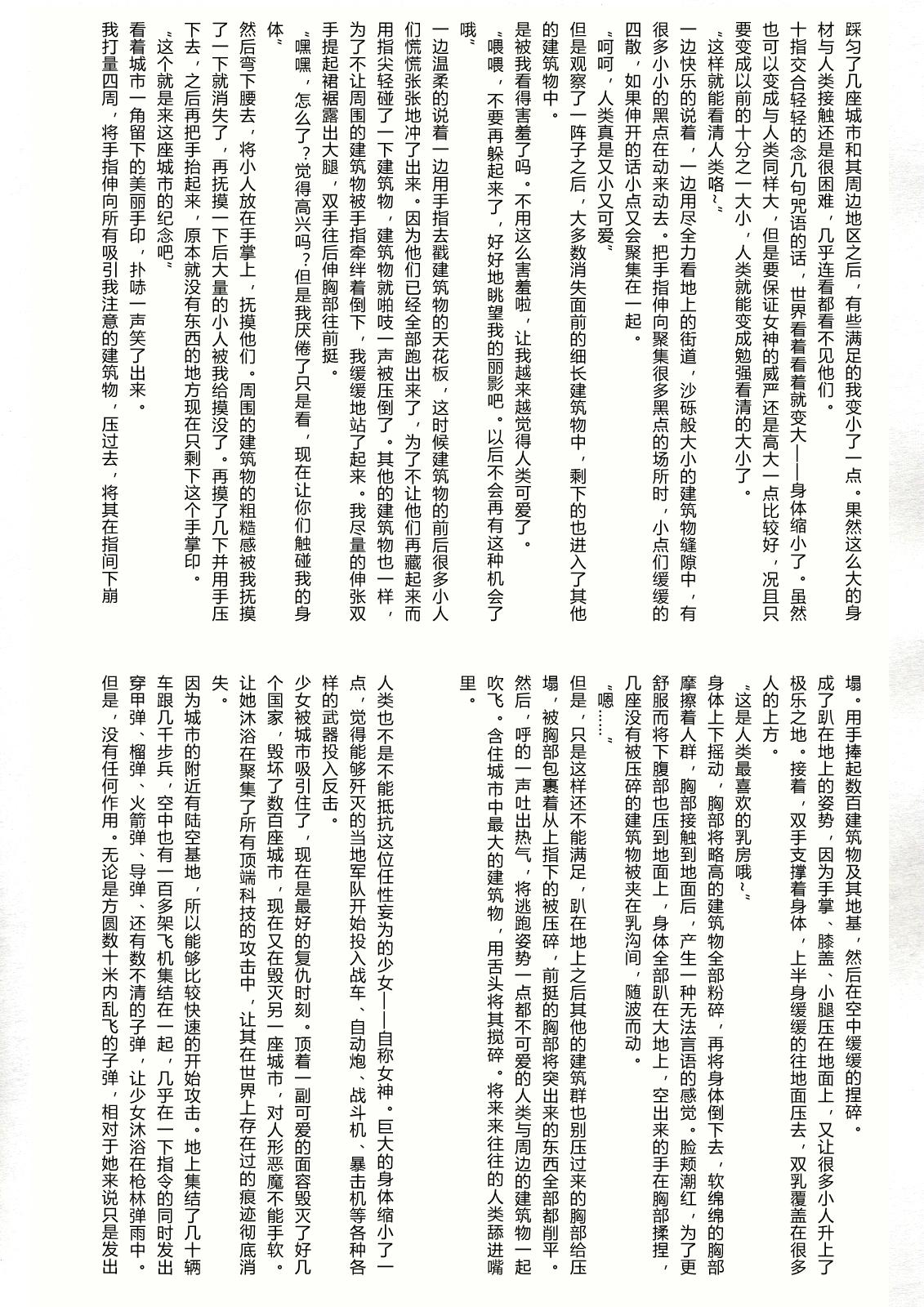 ここはトイレではありません II(C80) [おちこにうむ (寺田落子)][中国翻訳](C80) [Ochikonium (Terada Ochiko)]Koko wa Toile dewa Arimasen II  这里不是洗手间 II[Chinese] [个人汉化](30页)