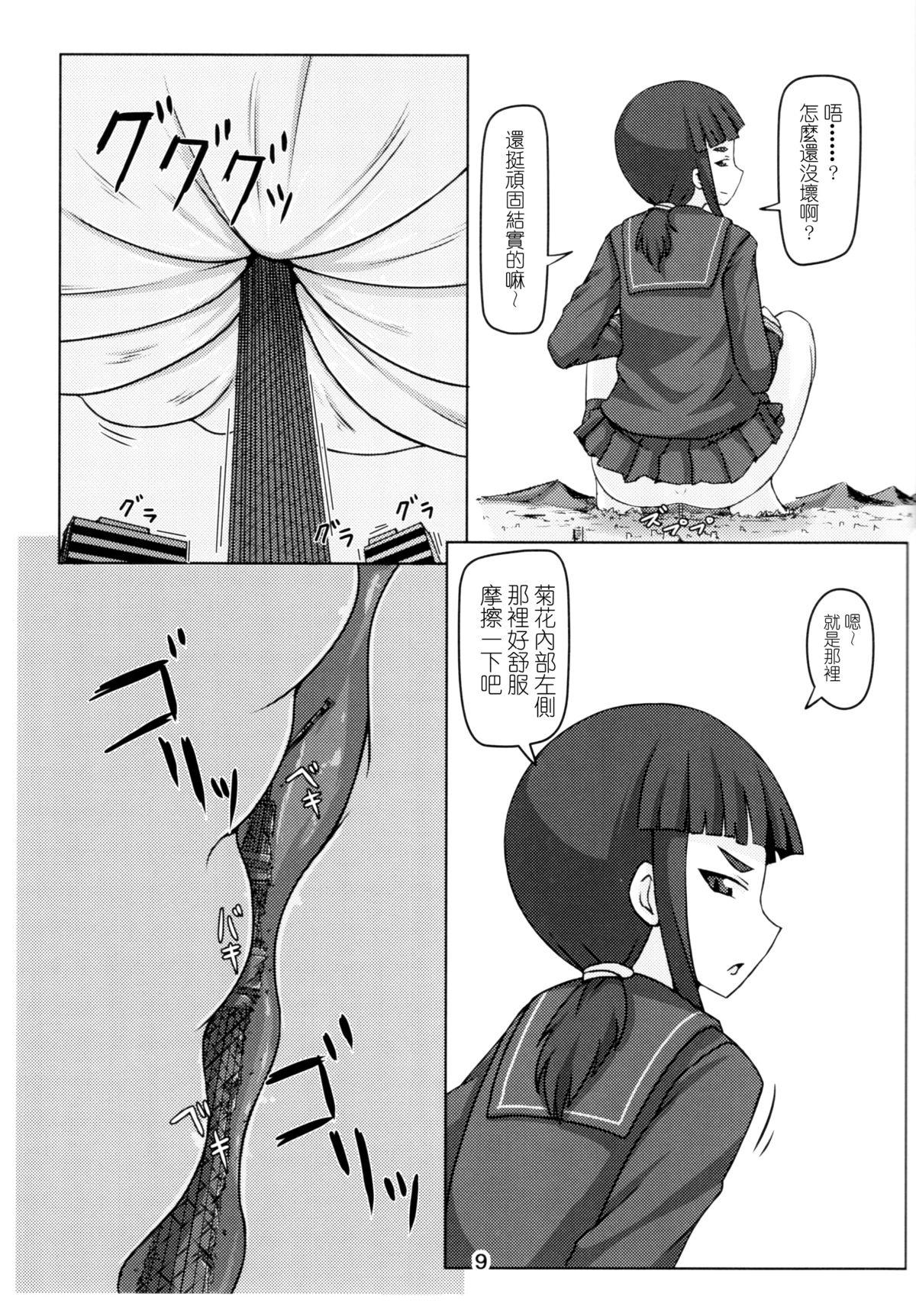 ここは姫様のトイレです[おちこにうむ (よろず)][中国翻訳] [DL版][Ochikonium (Various)]Koko wa Hime-sama no Toile desu[Chinese] [Digital](30页)