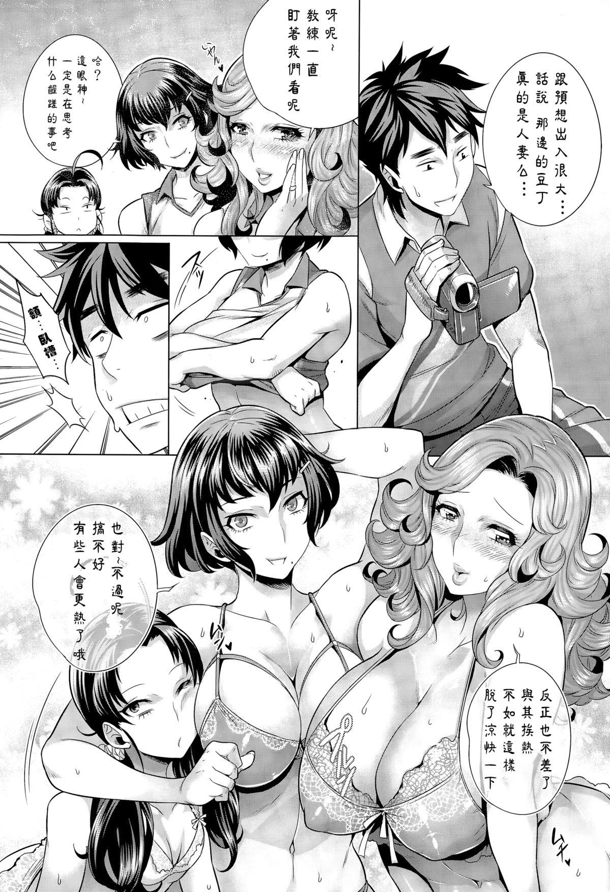 背德の秘密レッスン[桃吹リオ]  (COMIC 阿吽 2015年3月号) [中国翻訳](24页)