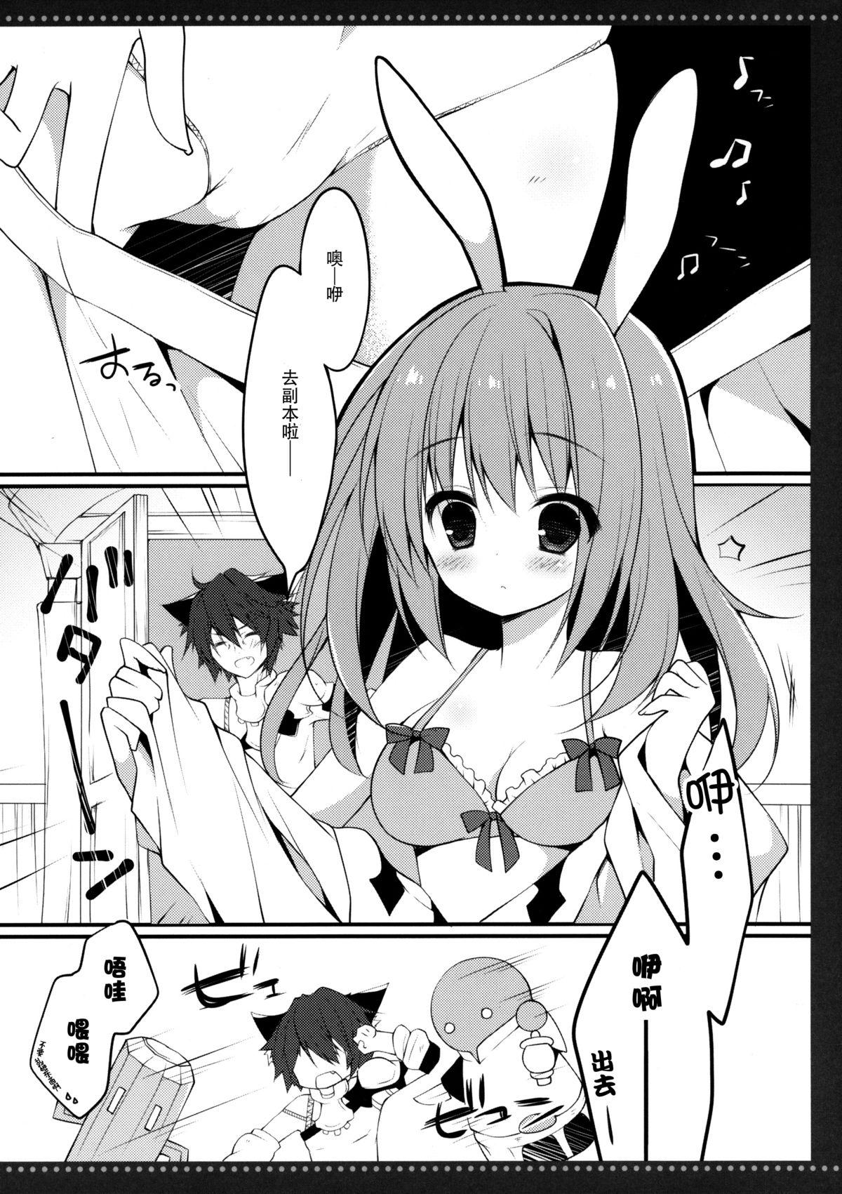 3.0がまちきれない(とら祭り2015) [Public bath (いずみゆひな)]  (ファイナルファンタジーXIV) [中国翻訳](22页)