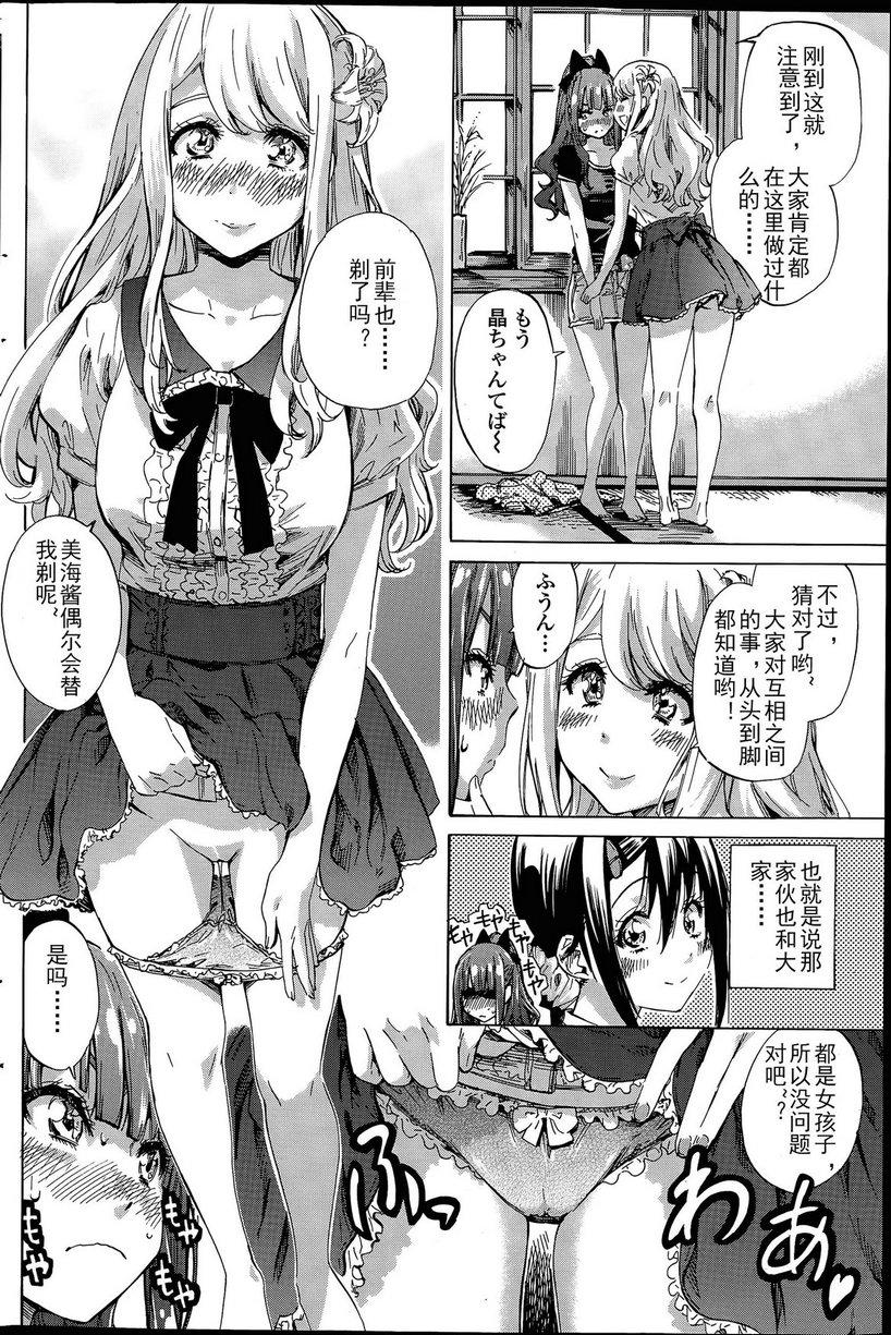 ナデシコヒヨリ #3[MARUTA]  (COMIC ペンギンクラブ 2015年7月号) [中国翻訳](20页)