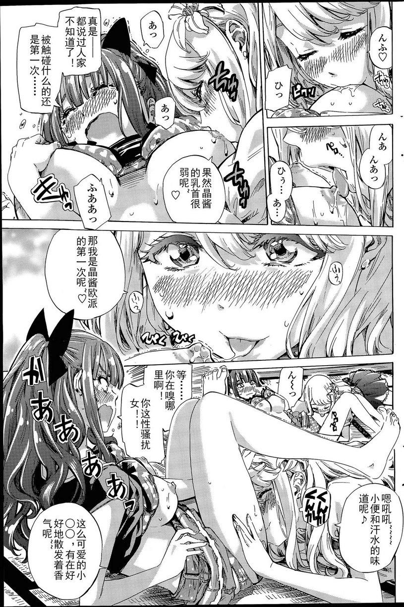 ナデシコヒヨリ #3[MARUTA]  (COMIC ペンギンクラブ 2015年7月号) [中国翻訳](20页)